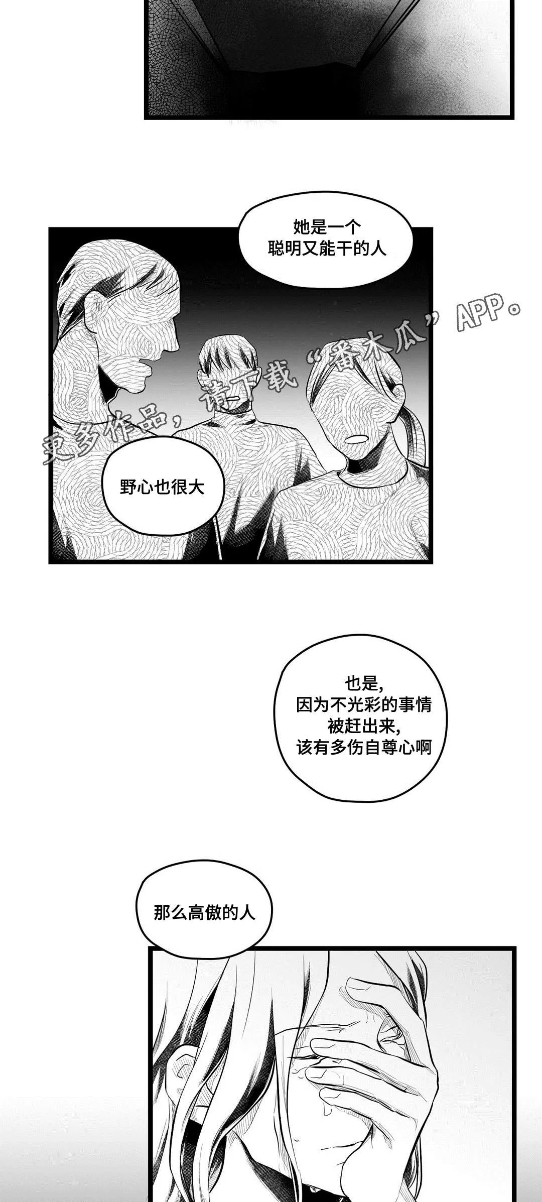 巫师2王子杀不杀漫画,第61章：好久不见11图