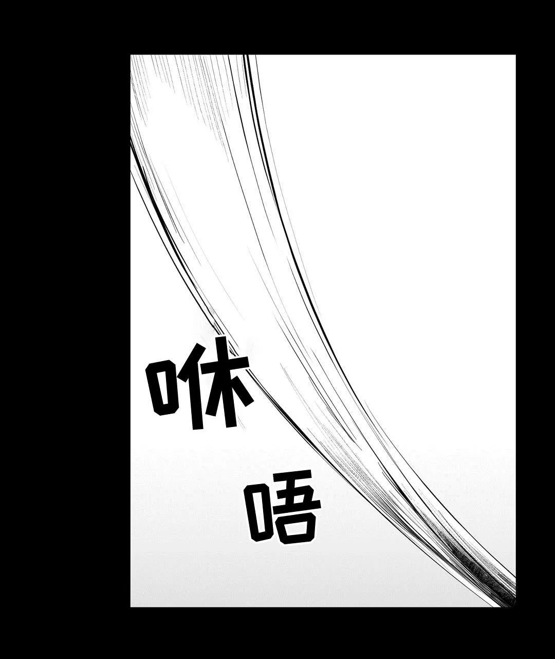 巫师与吸血鬼漫画漫画,第88章：带他走20图