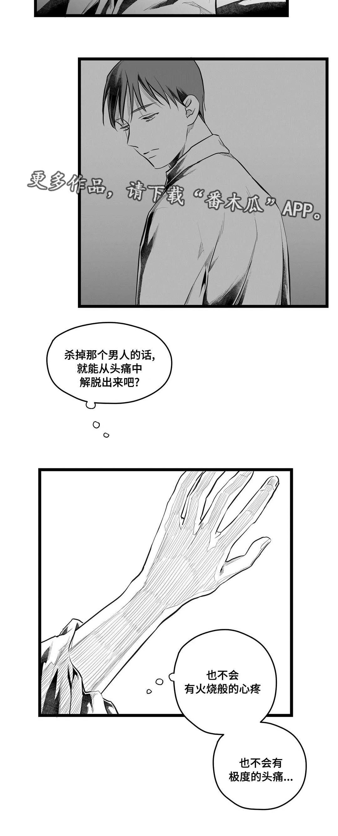 巫师与吸血鬼漫画漫画,第64章：杀掉他9图