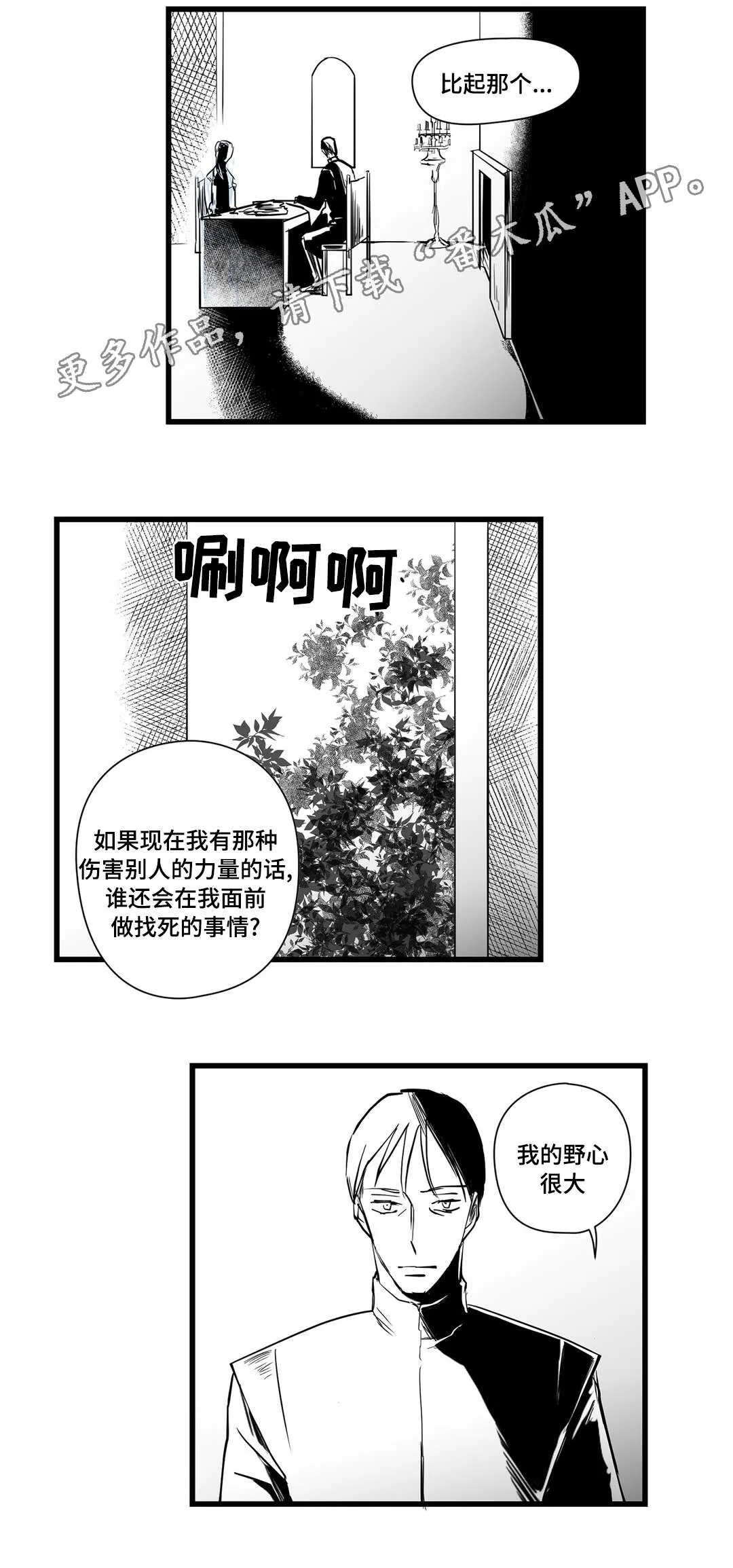 巫师与王子漫画漫画,第22章：确认18图