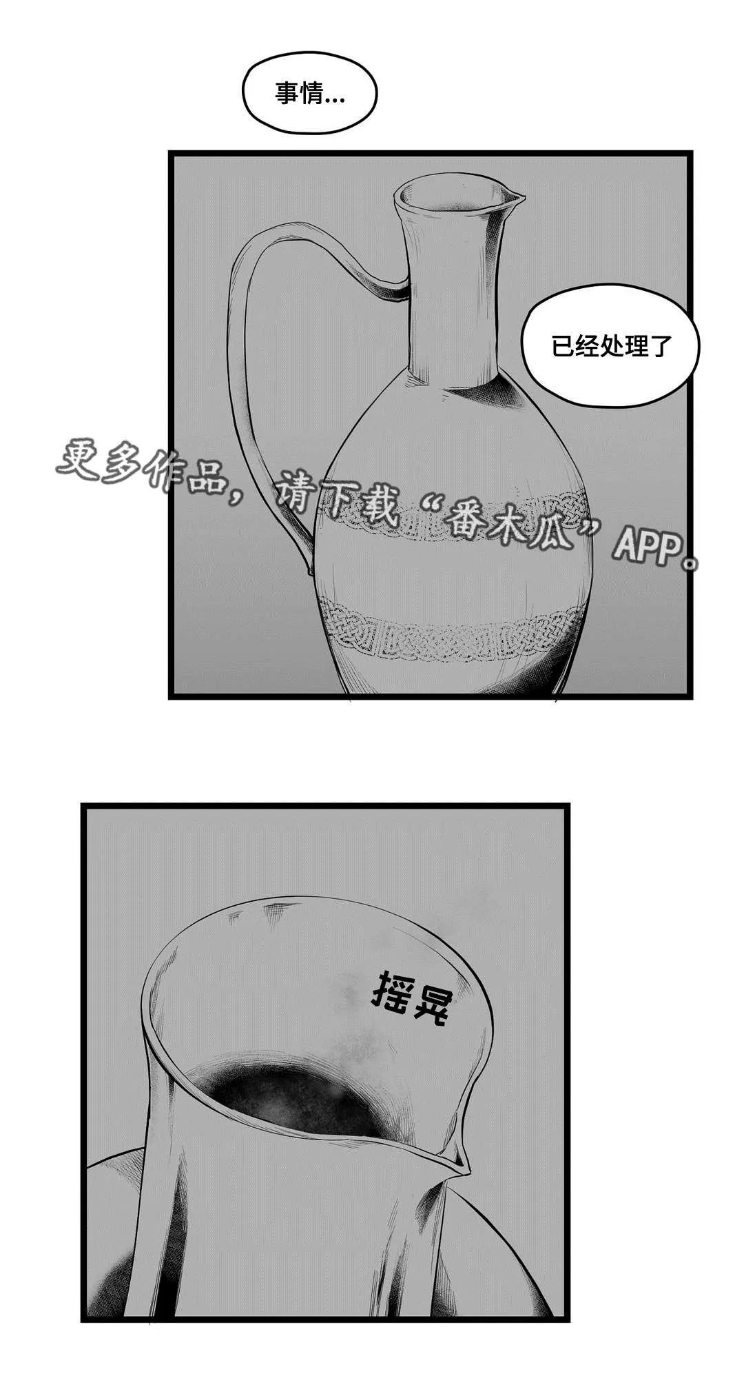 巫师与王子漫画漫画,第84章：十五18图