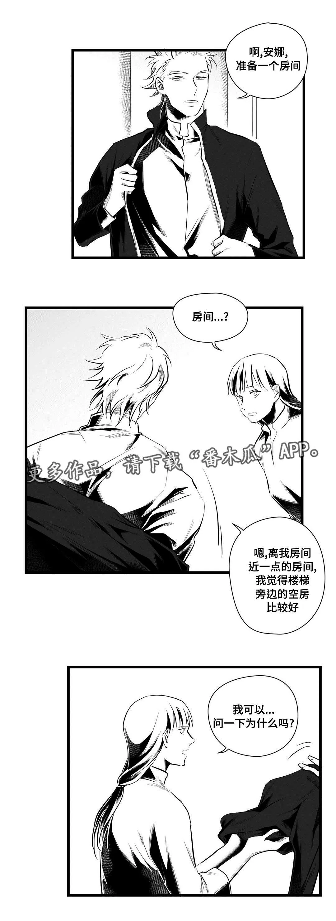 巫师与王子漫画漫画,第43章：醒了1图