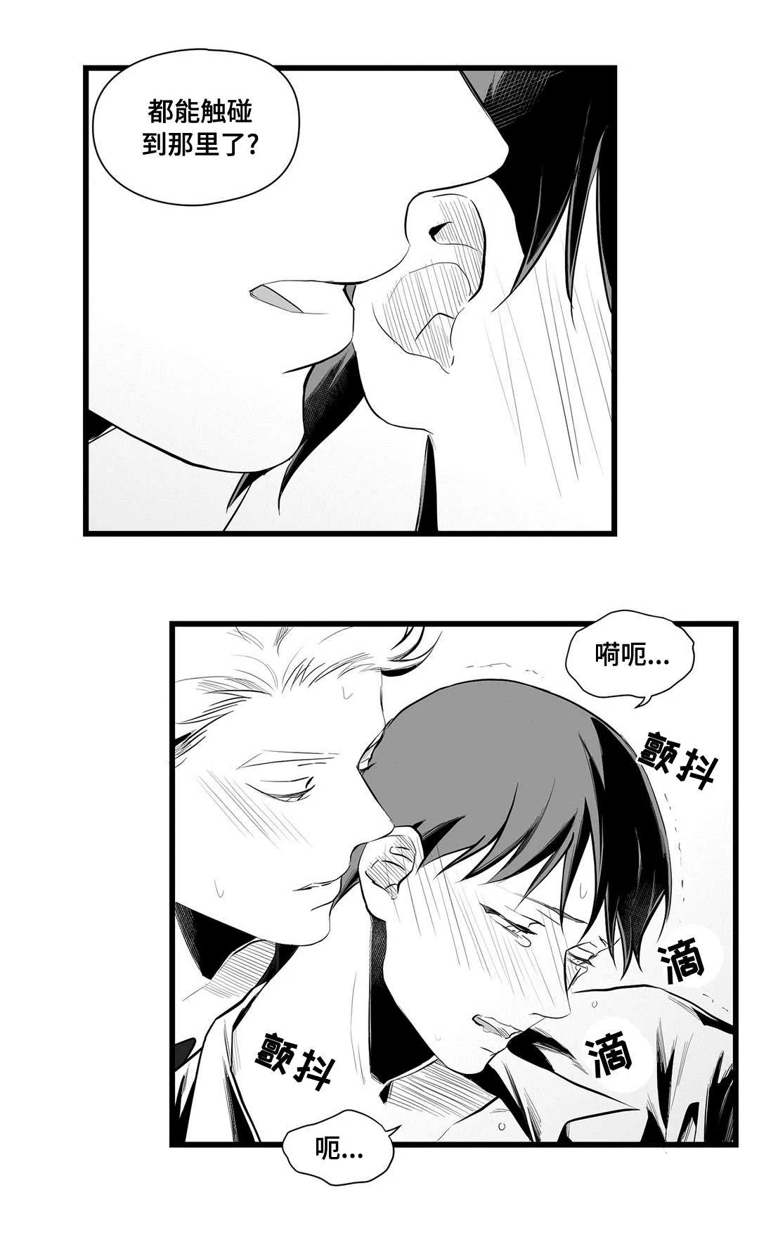 巫师与王子漫画漫画,第40章：在一起16图