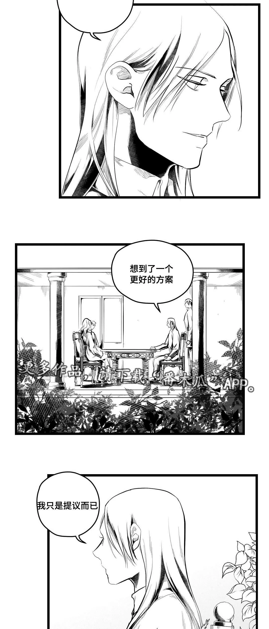 王子与巫师的二三事百度云漫画,第78章：没变3图