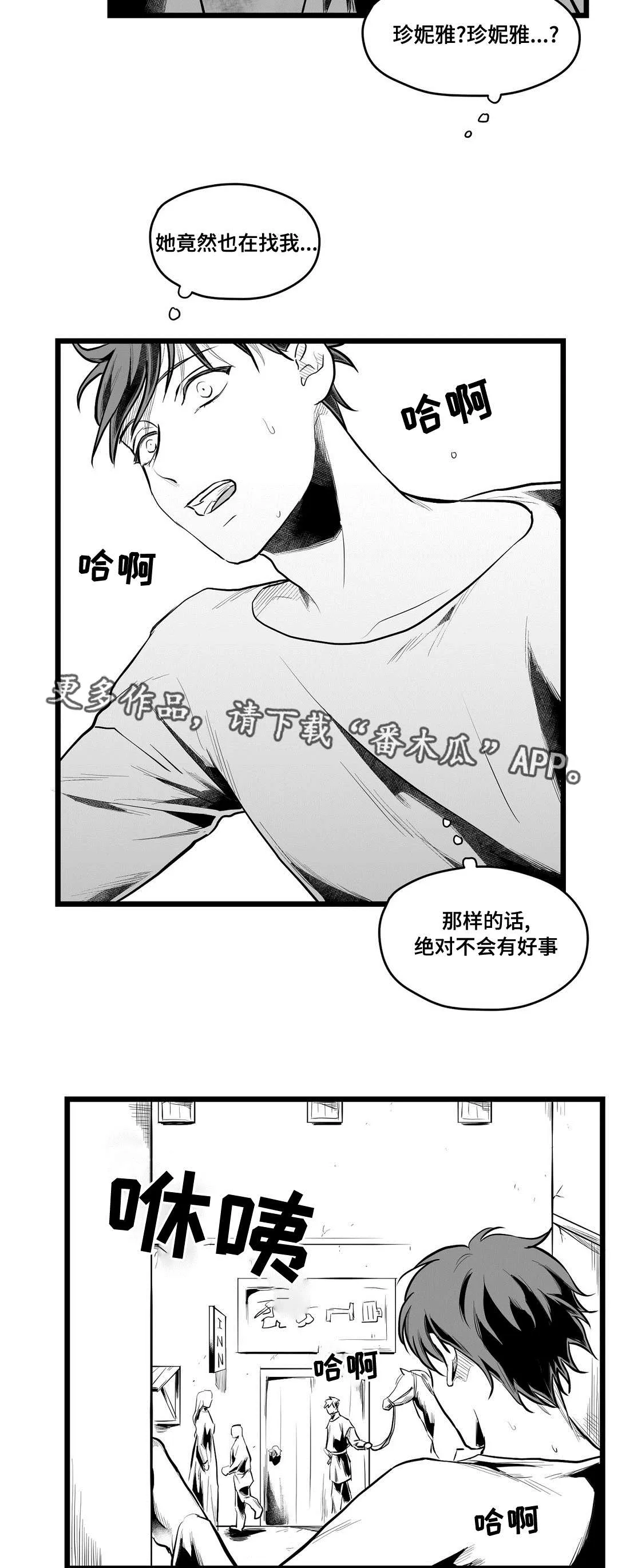 巫师漫画图片漫画,第66章：发现21图