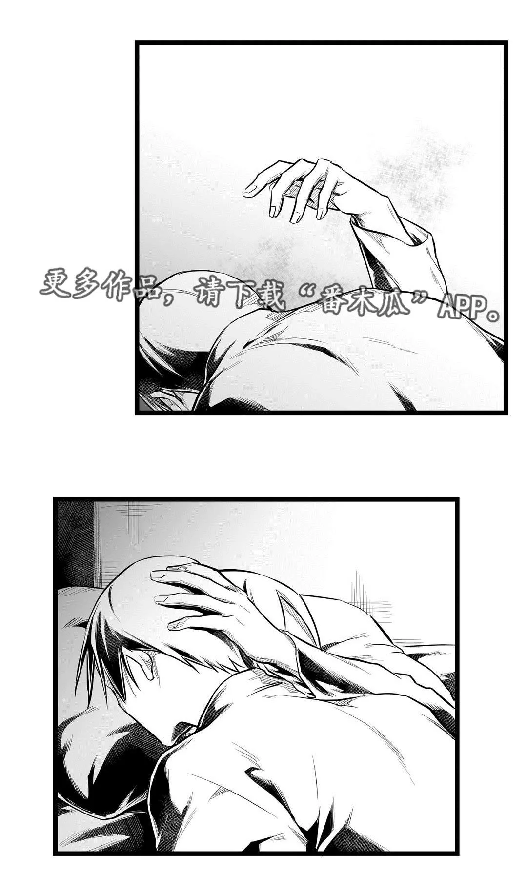 巫师与王子的二三事漫画,第62章：相爱16图