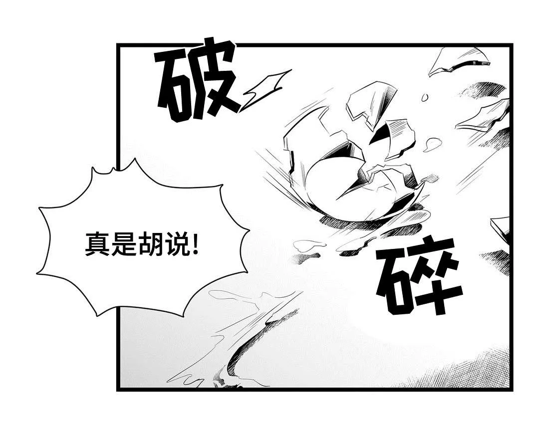 巫师与王子漫画漫画,第43章：醒了4图