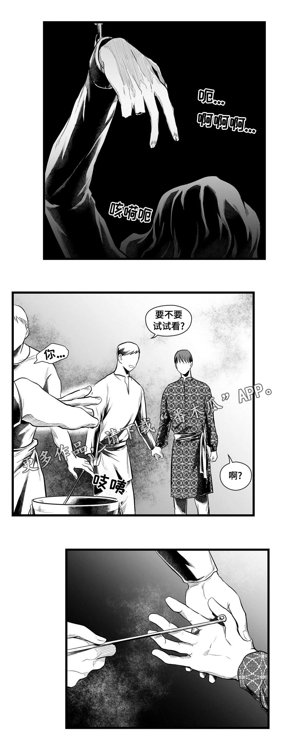 女巫与王子漫画漫画,第50章：监狱15图