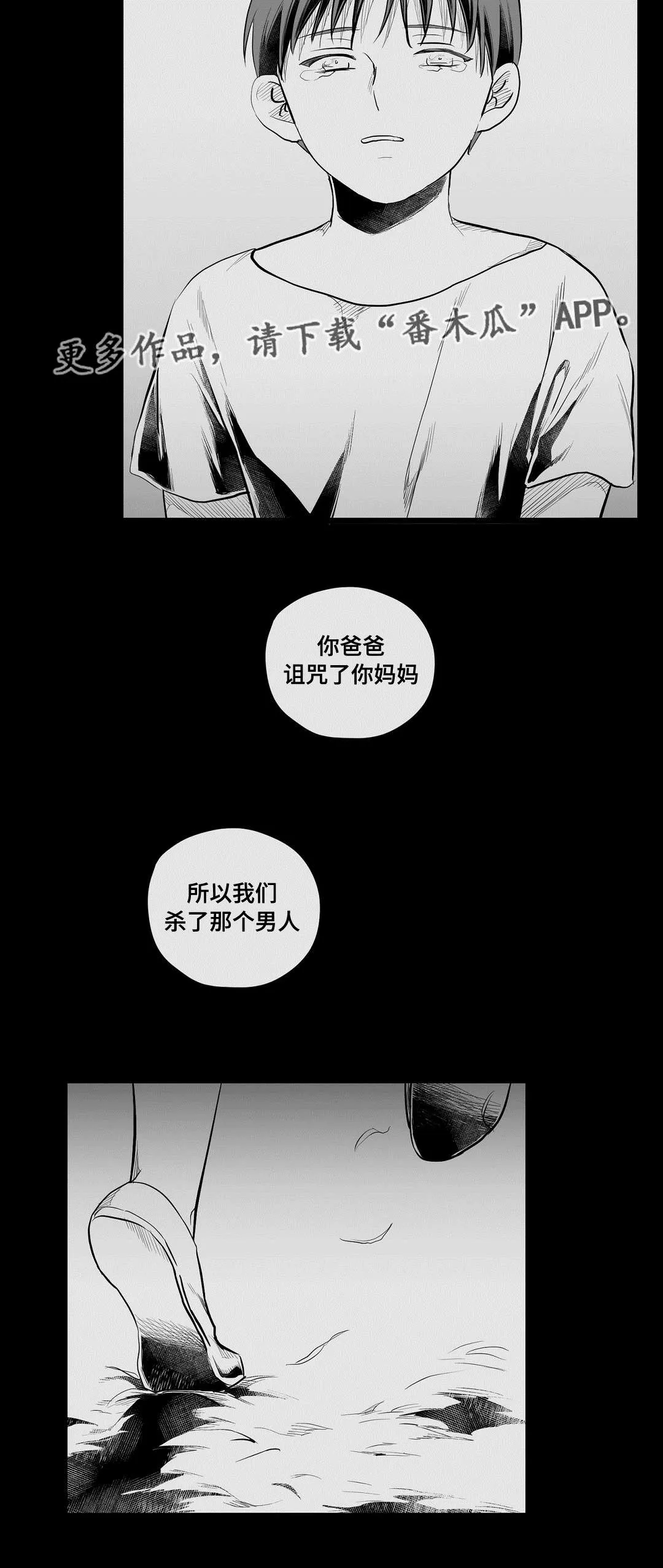 王子与巫师漫画漫画,第72章：好想你16图