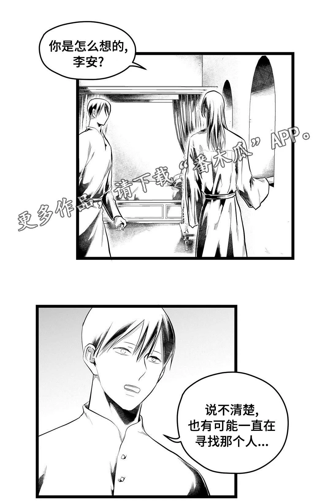 巅峰巫师漫画哪里看漫画,第91章：未来4图