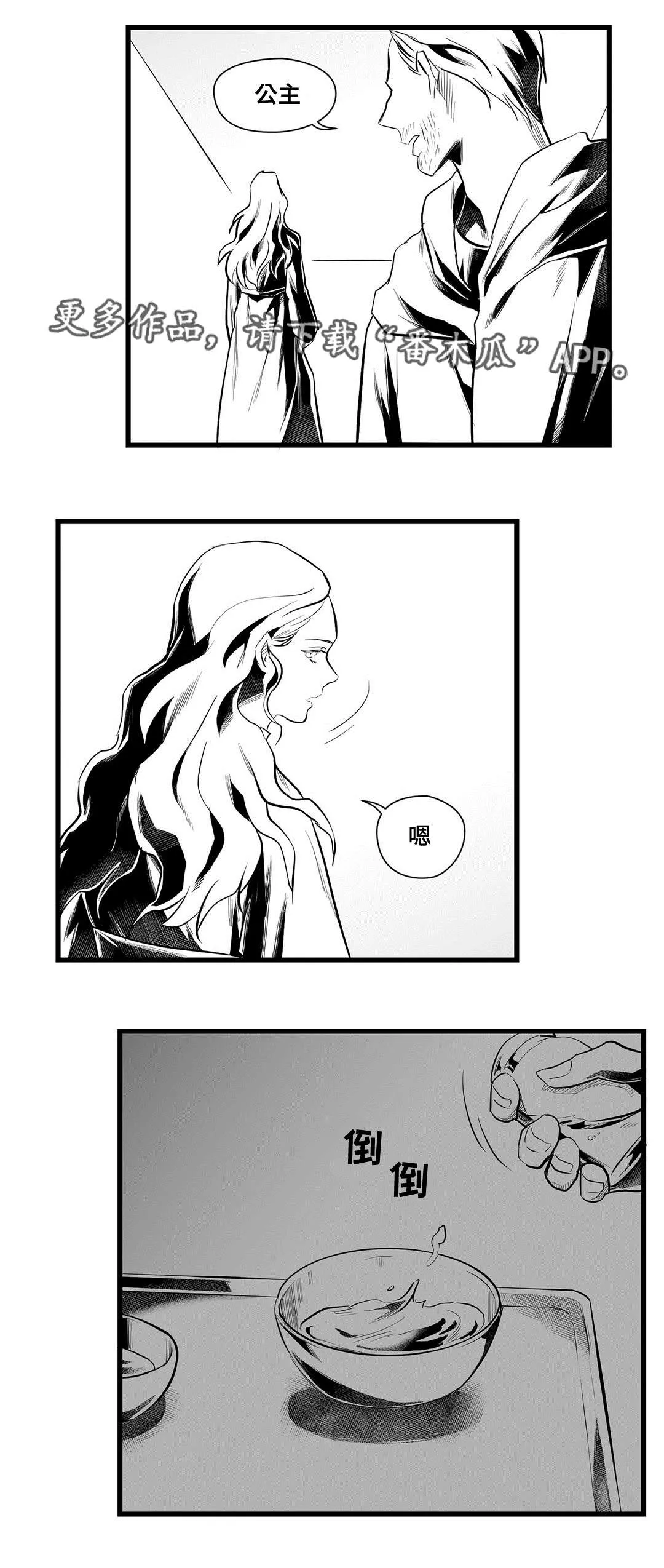 巫师与王子漫画漫画,第43章：醒了13图