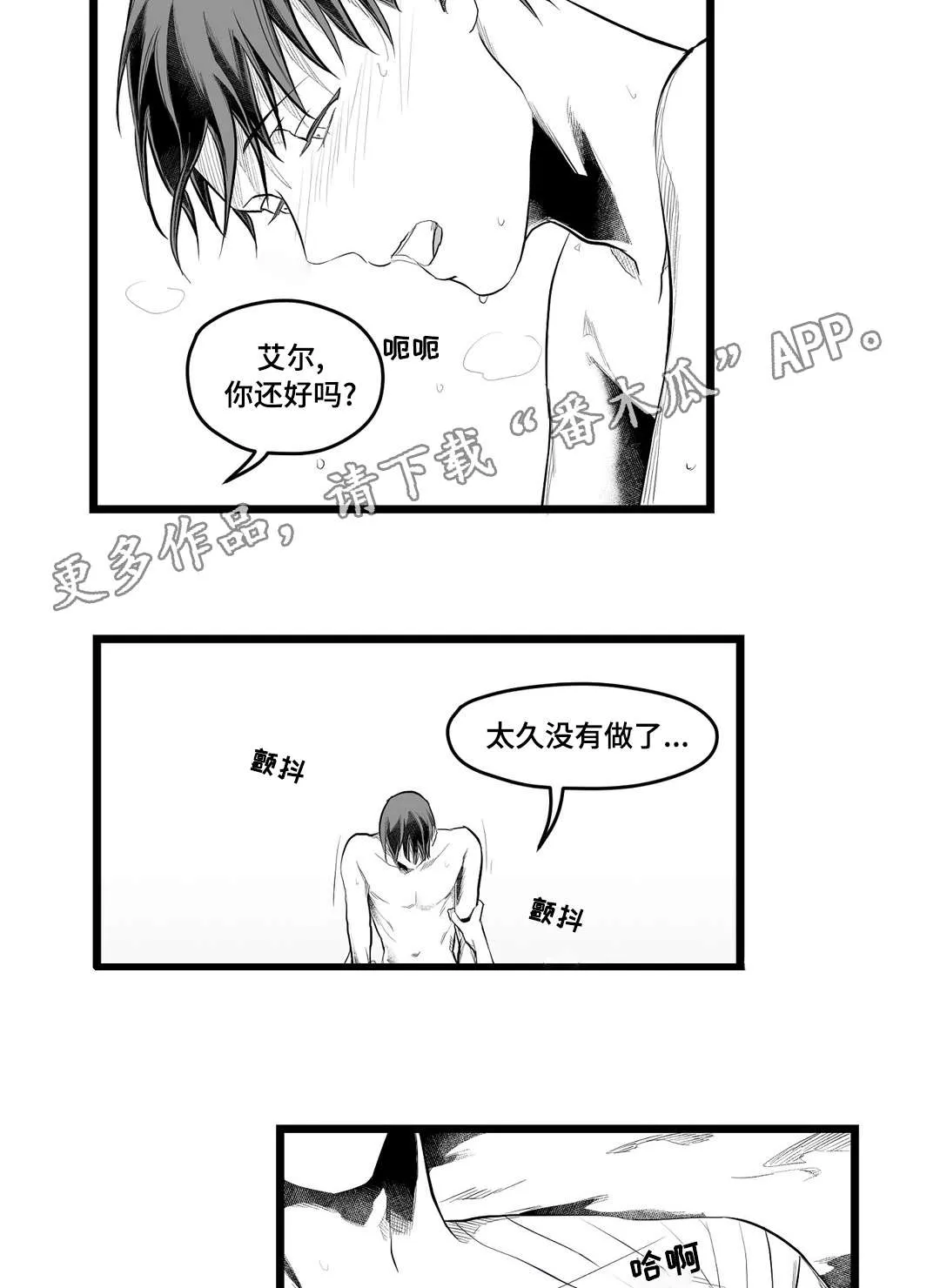 巫师与王子漫画漫画,第92章：只要你11图