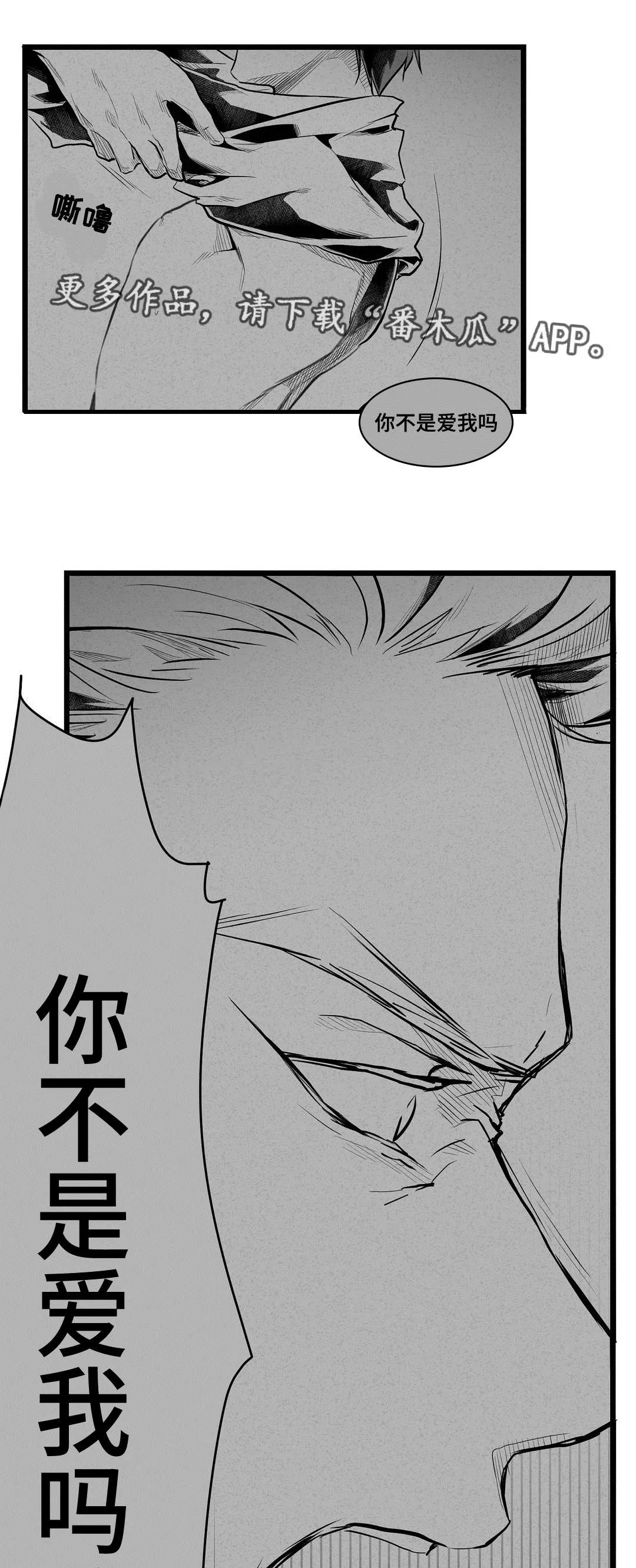 巫师与王子漫画漫画,第59章：错误19图