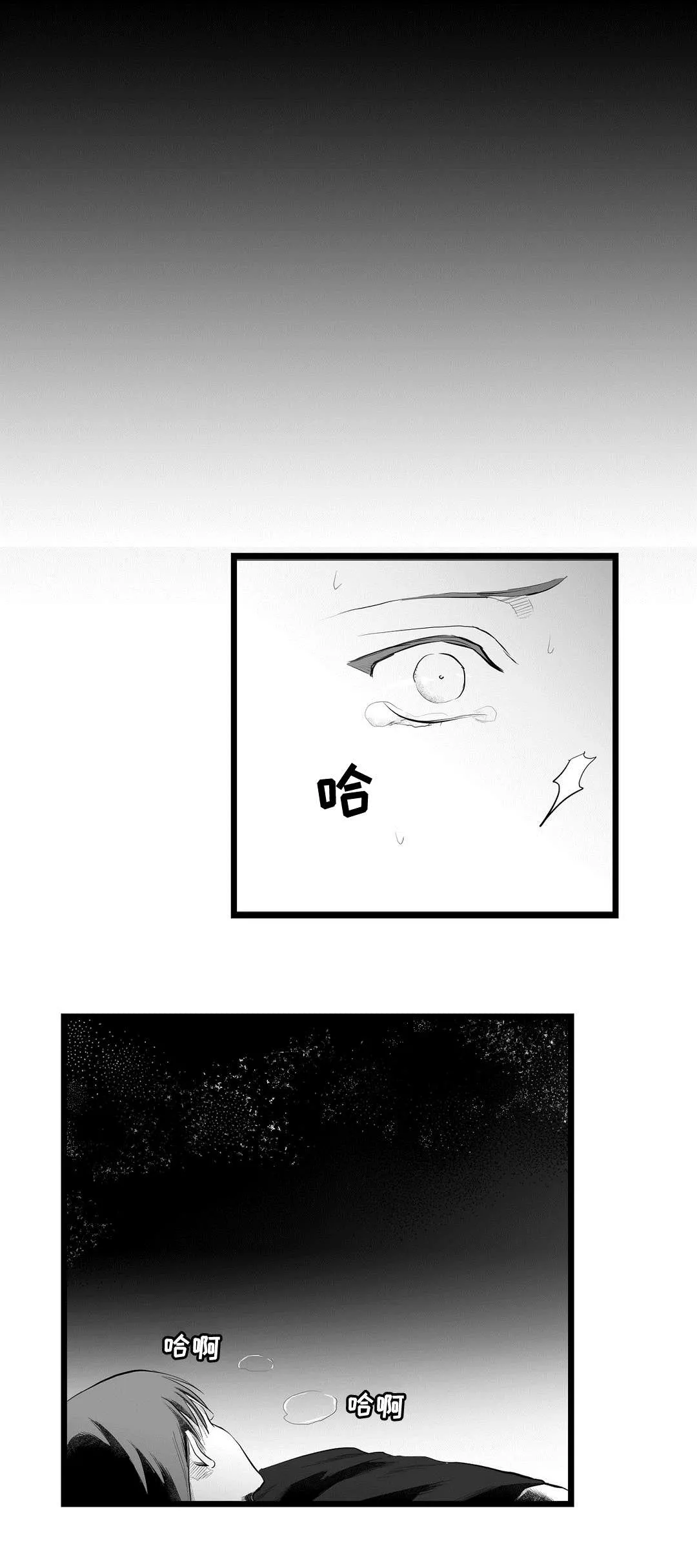 巅峰巫师漫画哪里看漫画,第82章：梦11图