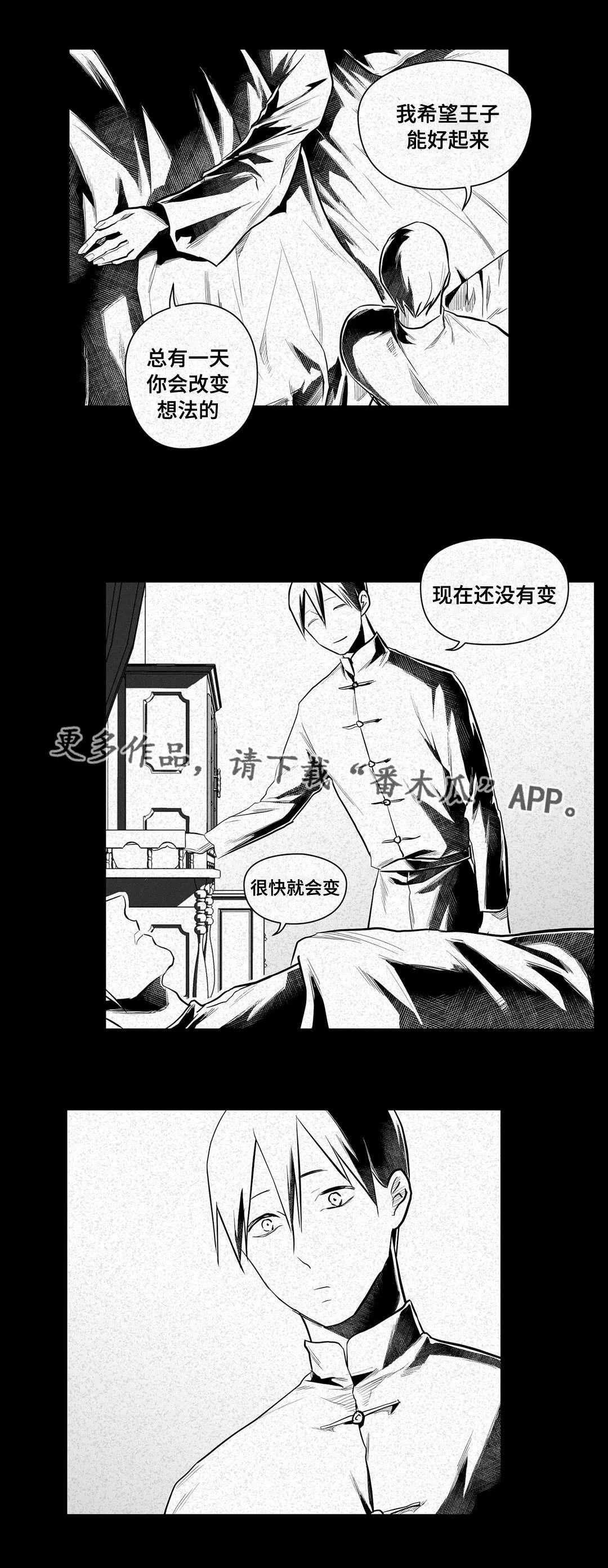 巅峰巫师漫画哪里看漫画,第46章：证言8图