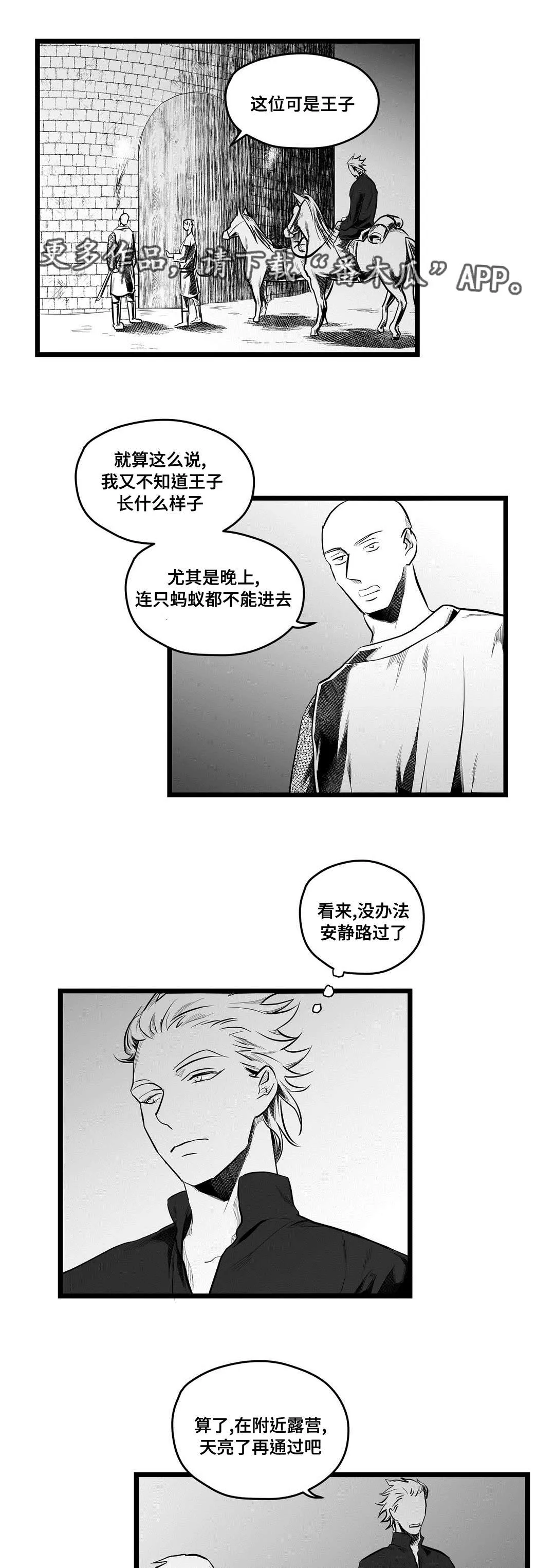 巫师2王子杀不杀漫画,第61章：好久不见18图