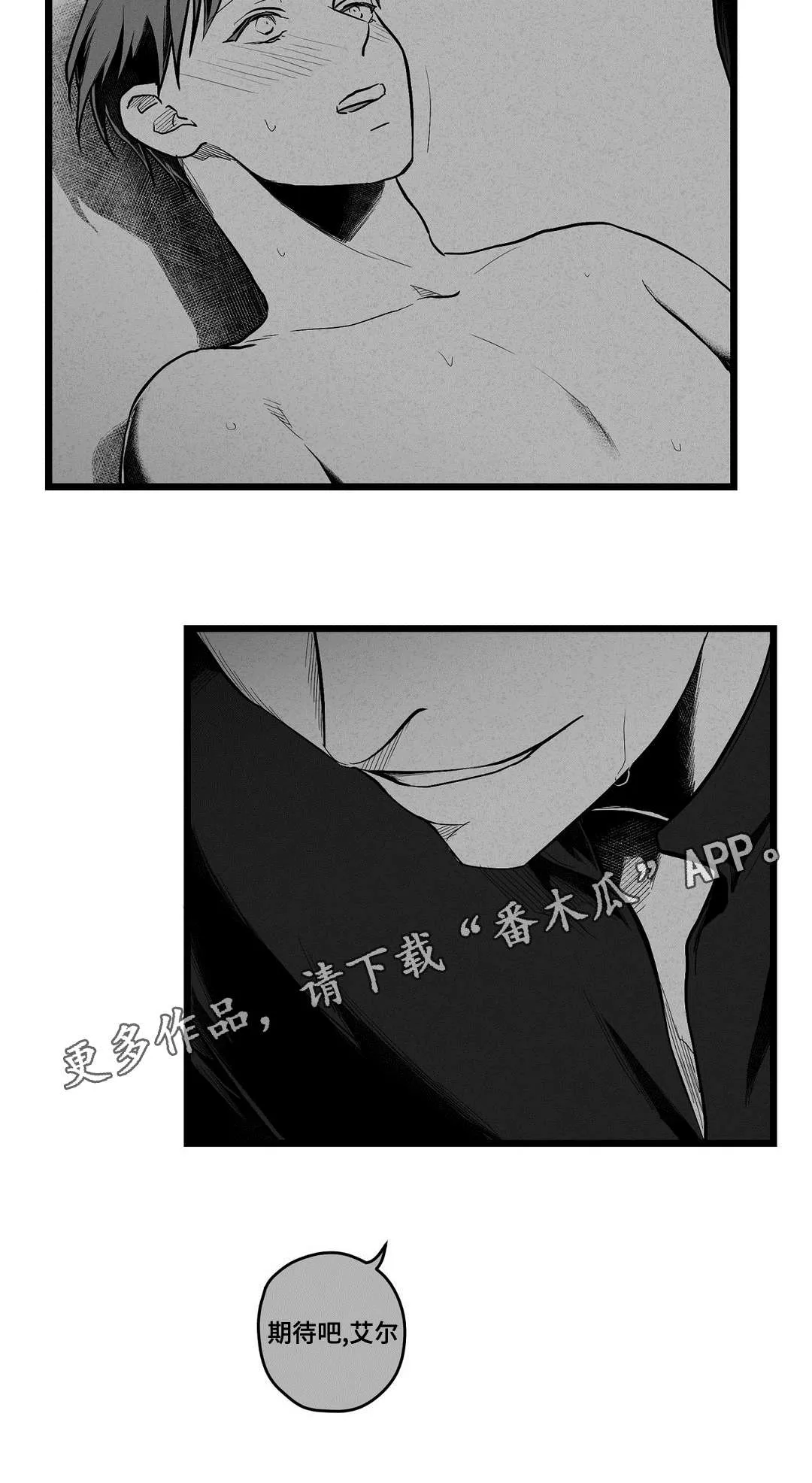 巫师与王子漫画漫画,第59章：错误34图