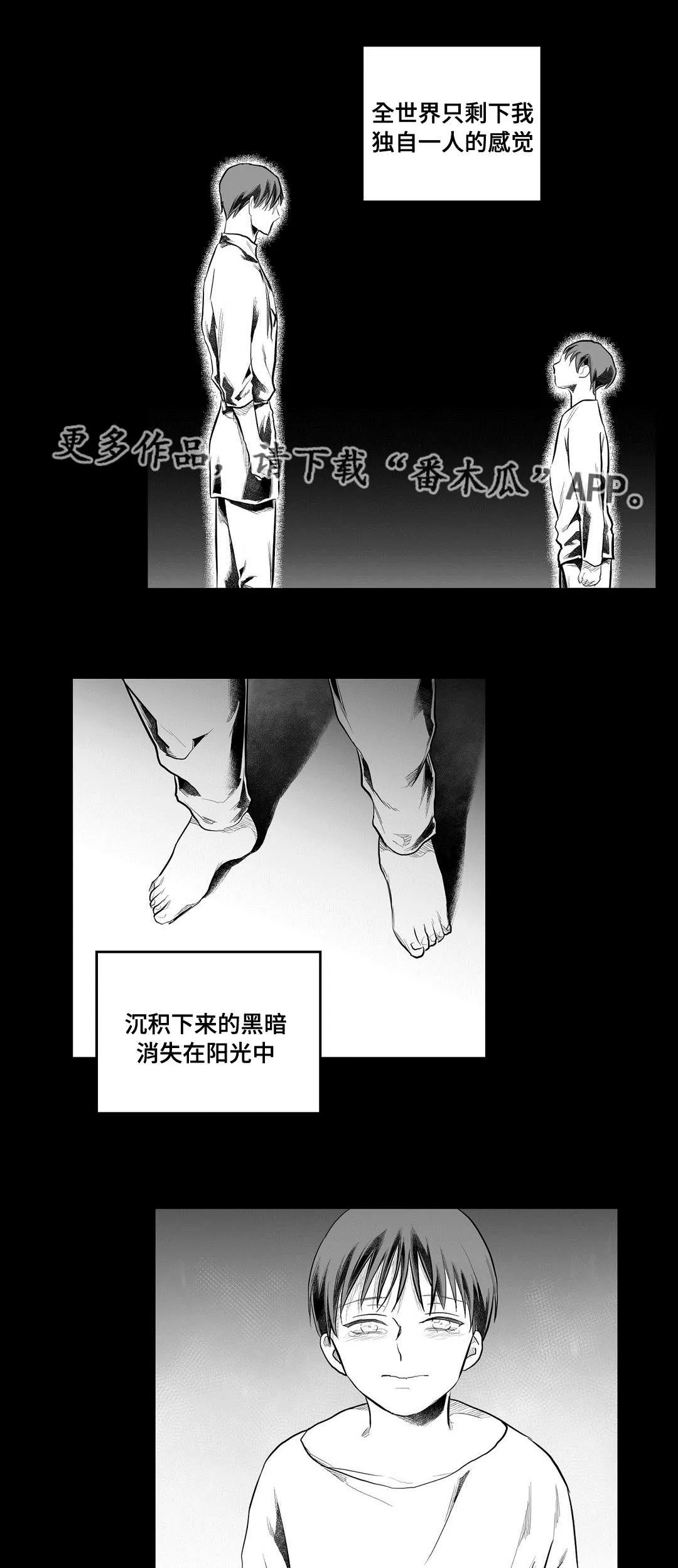 巅峰巫师漫画哪里看漫画,第91章：未来17图