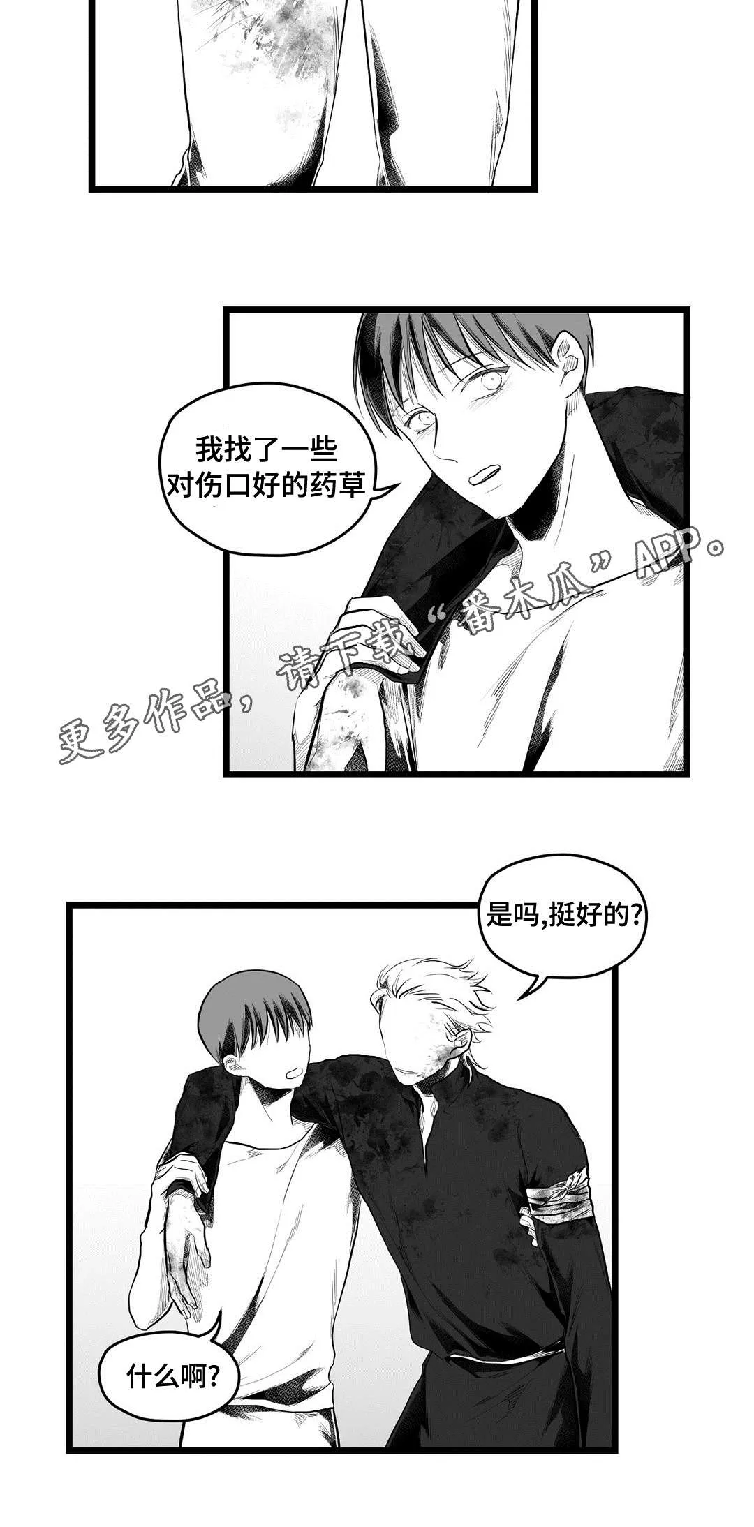 巅峰巫师漫画哪里看漫画,第91章：未来9图