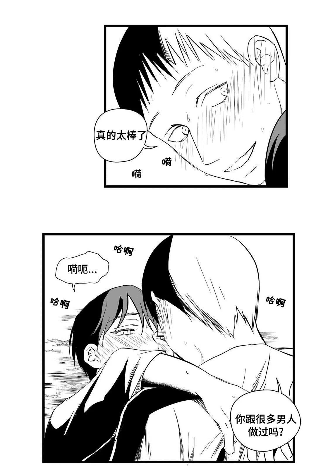 森林里的王子和巫师漫画,第21章：合作6图