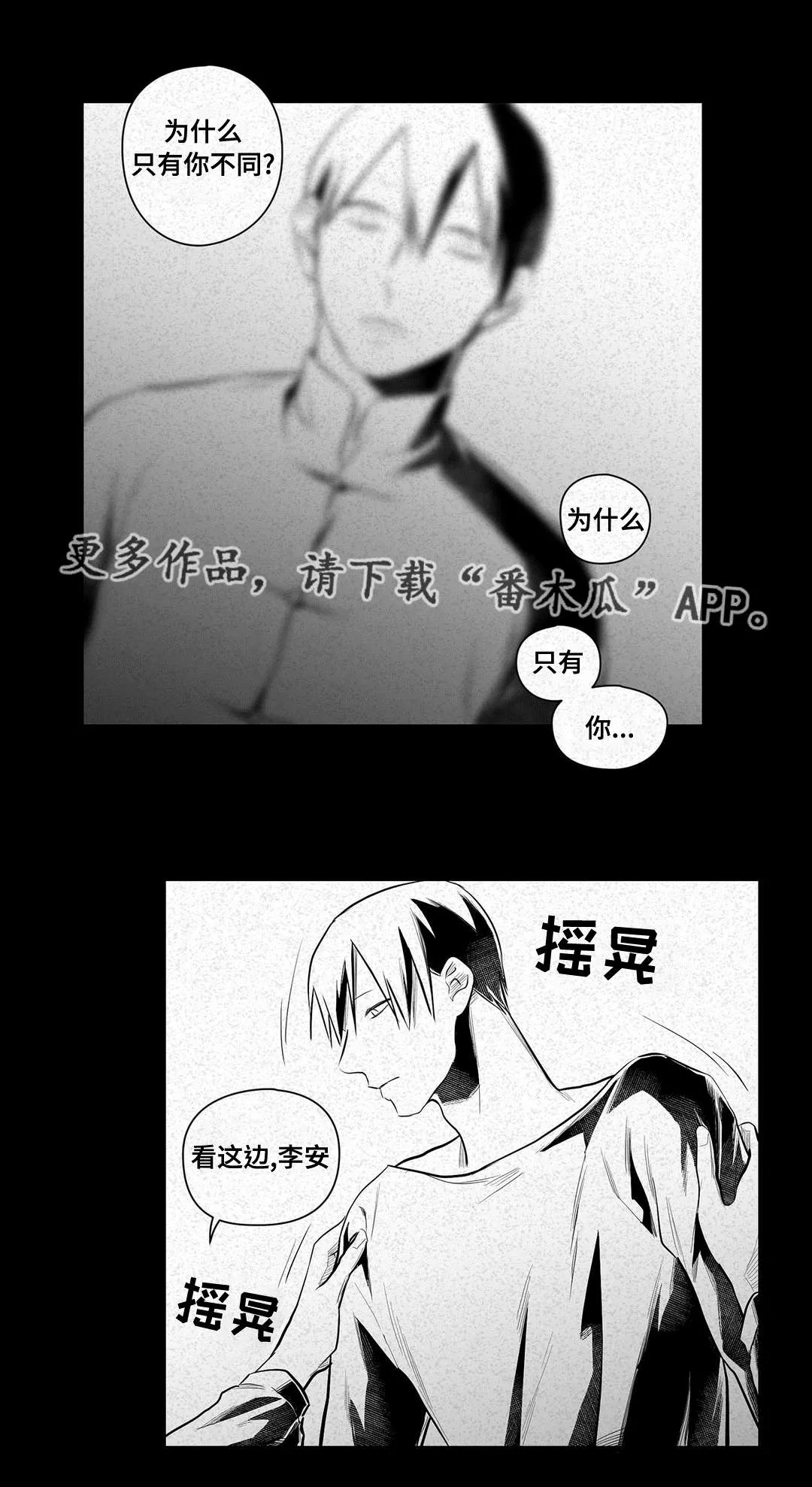 巅峰巫师漫画哪里看漫画,第46章：证言12图