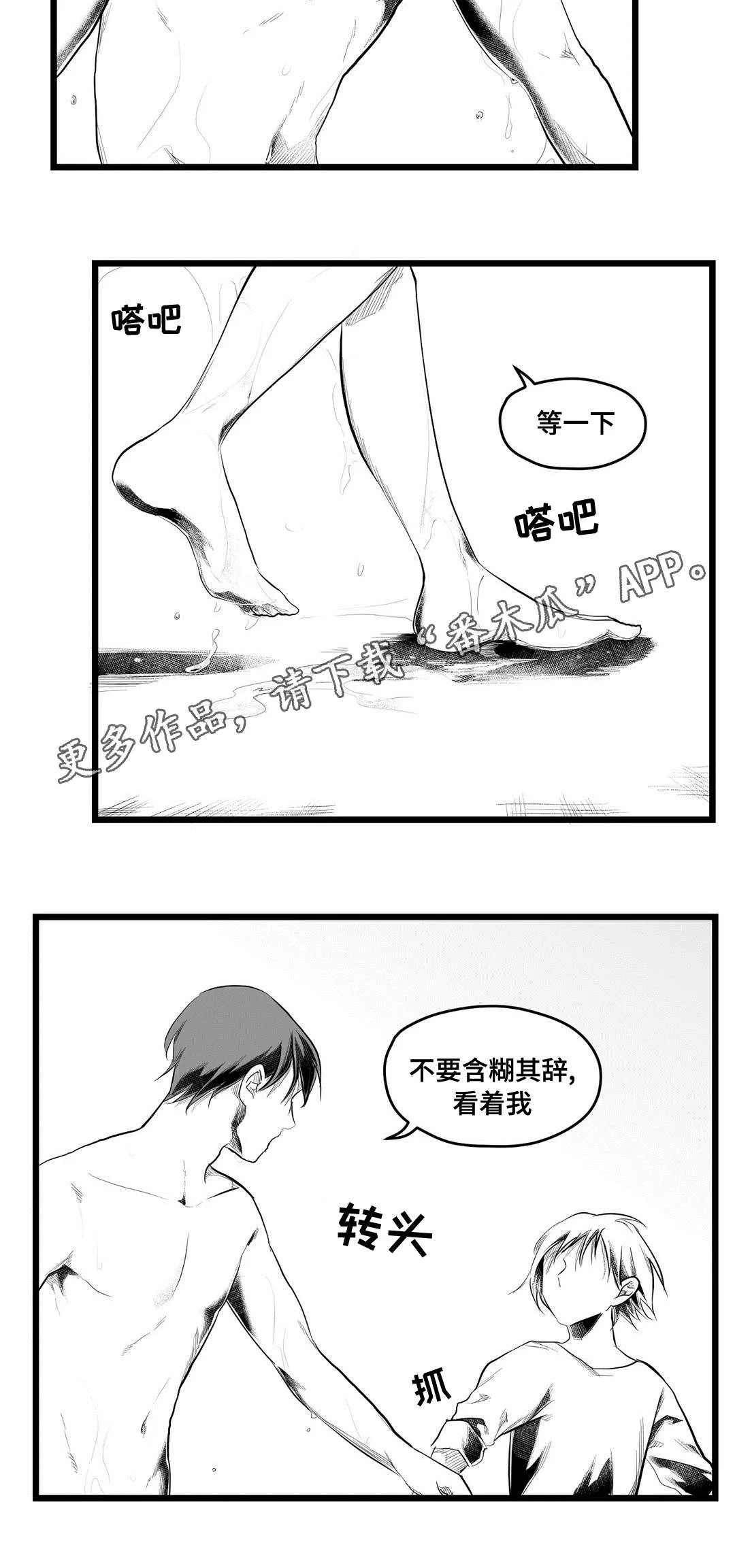 王子与巫师的二三事百度云漫画,第77章：预见未来16图