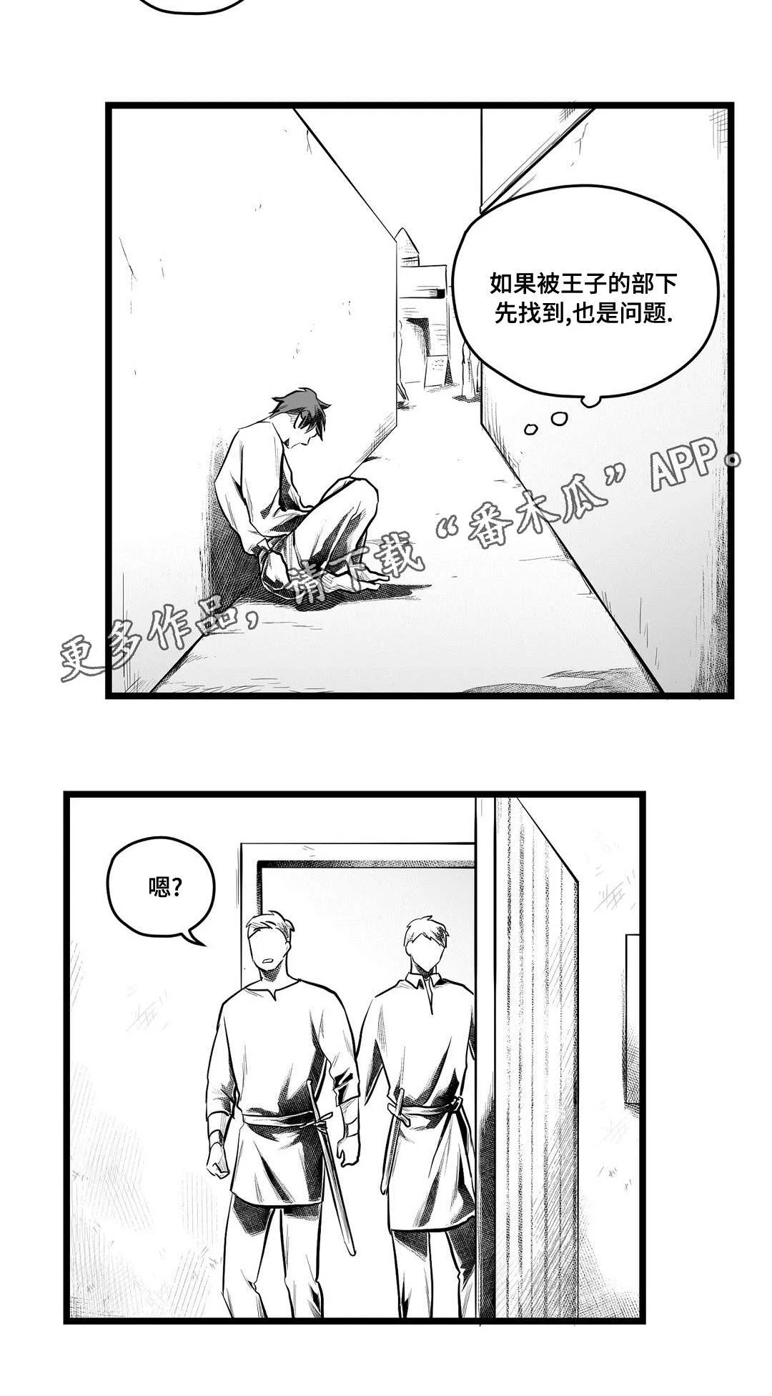 巫师漫画图片漫画,第66章：发现18图