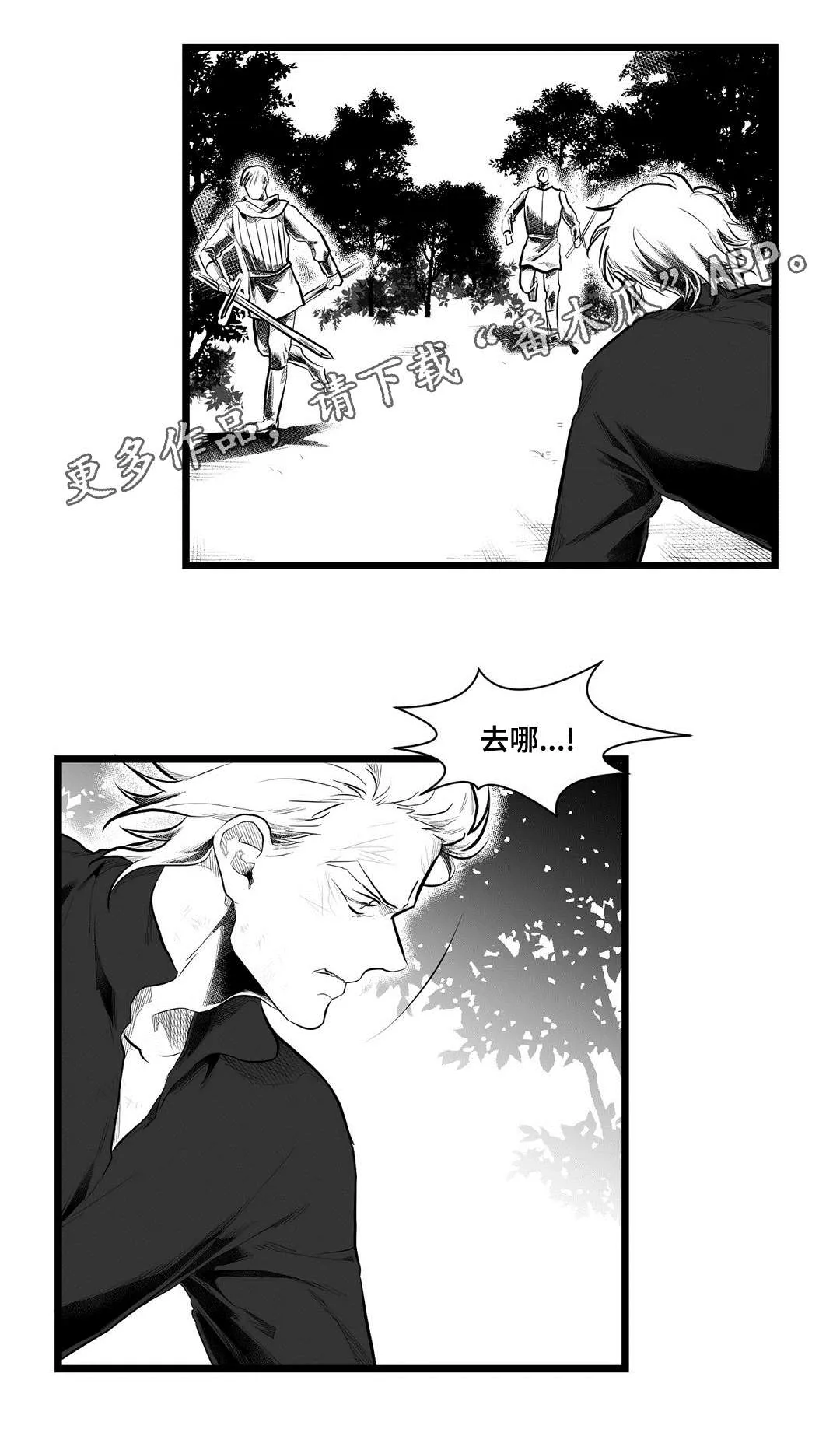 野兽公主与王子漫画漫画,第86章：病危2图