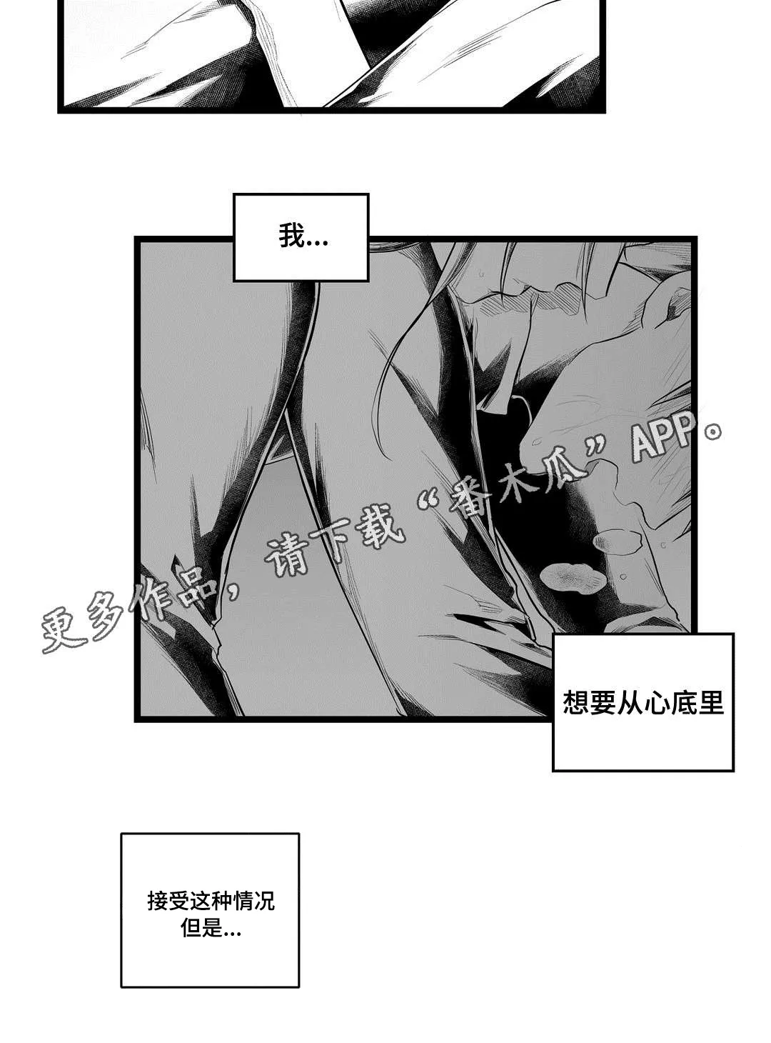 王子和巫师二三事番外漫画,第83章：手段15图