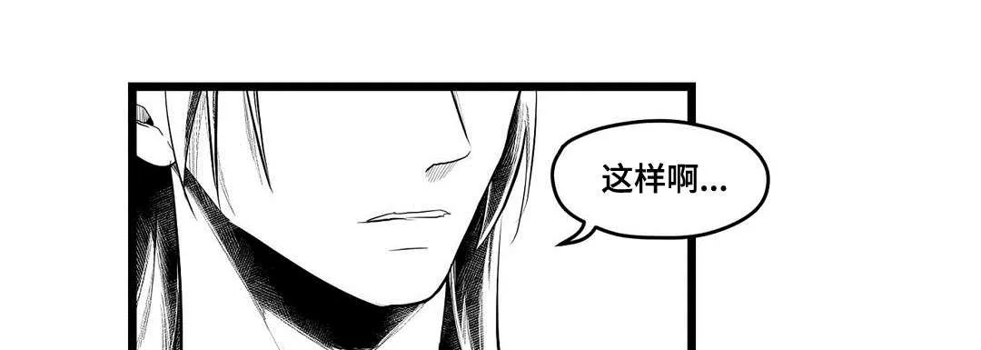 王子和巫师二三事番外漫画,第83章：手段7图