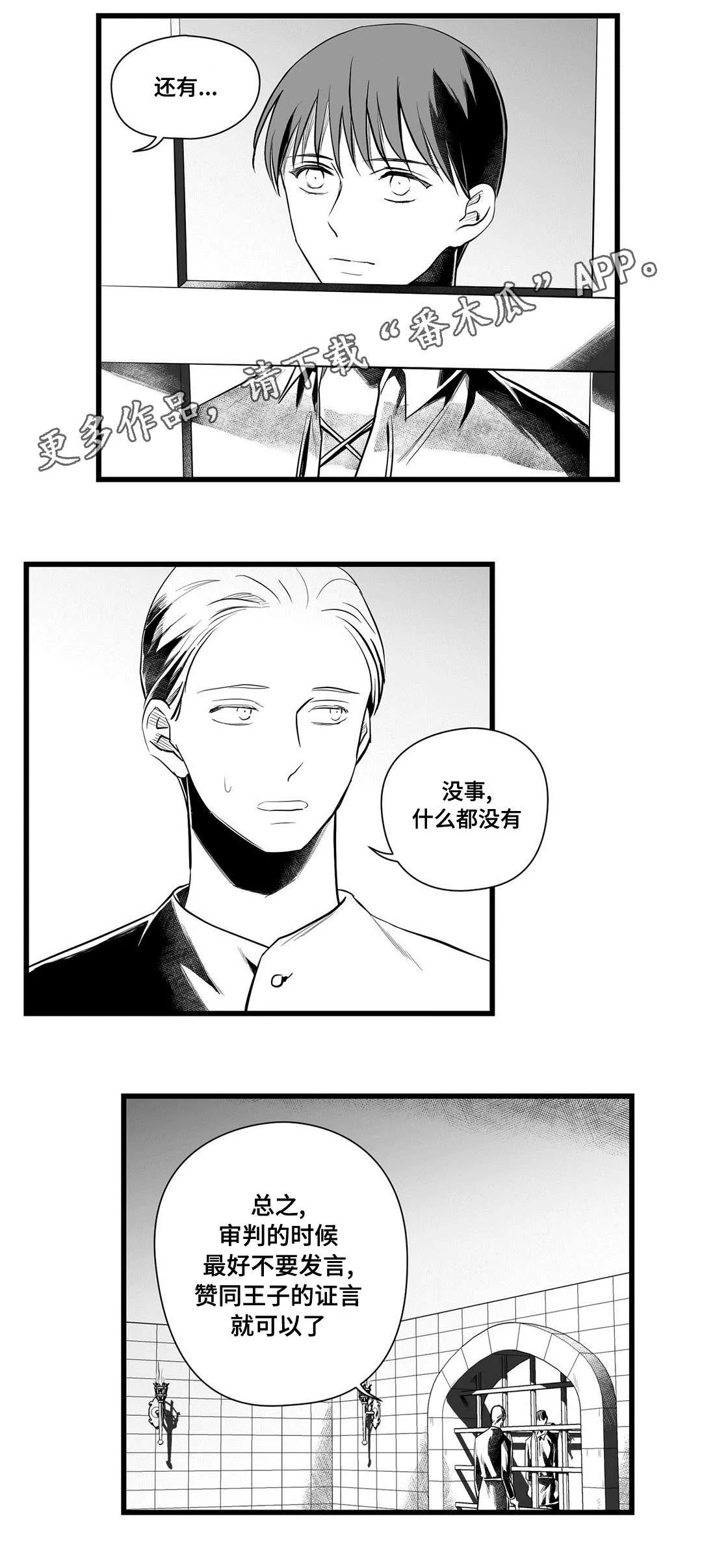 巅峰巫师漫画哪里看漫画,第46章：证言2图