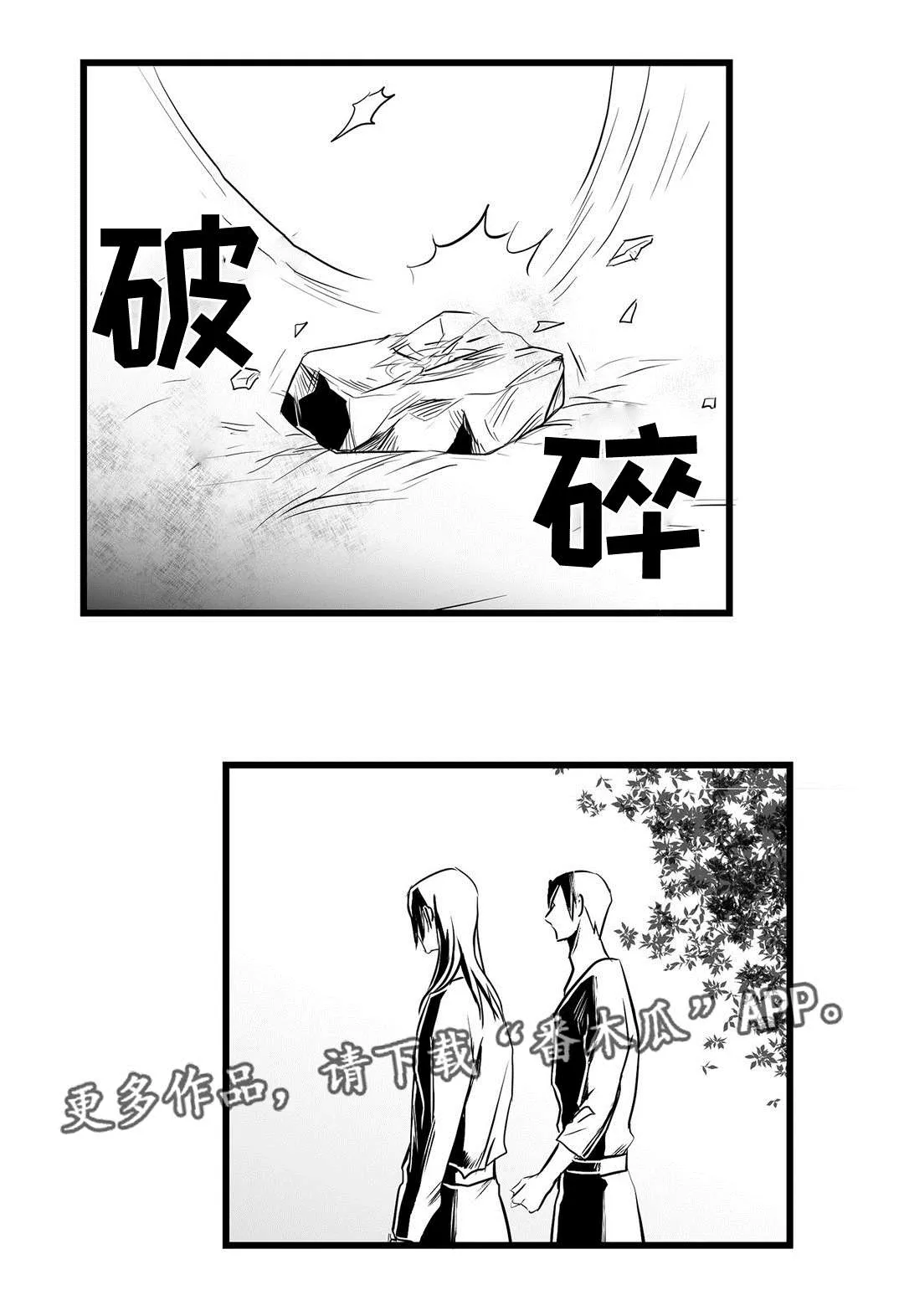 巫师与王子的二三事漫画,第32章：猜想3图