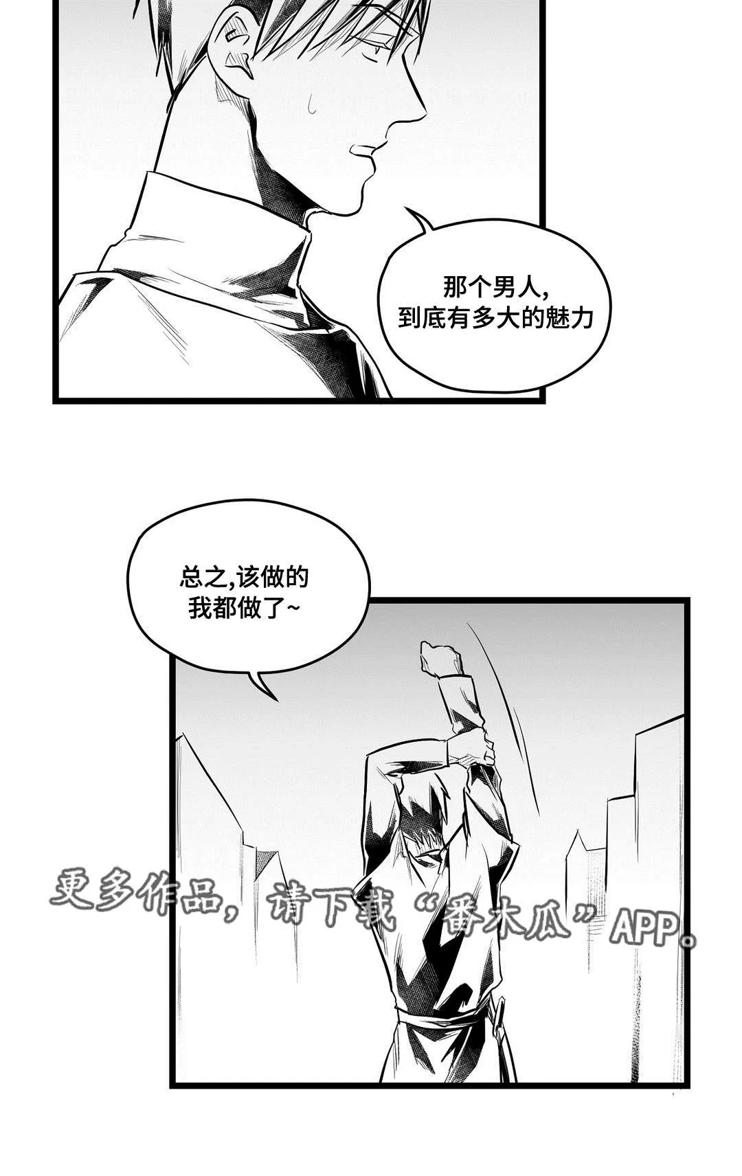 巫师与王子漫画漫画,第67章：重逢14图