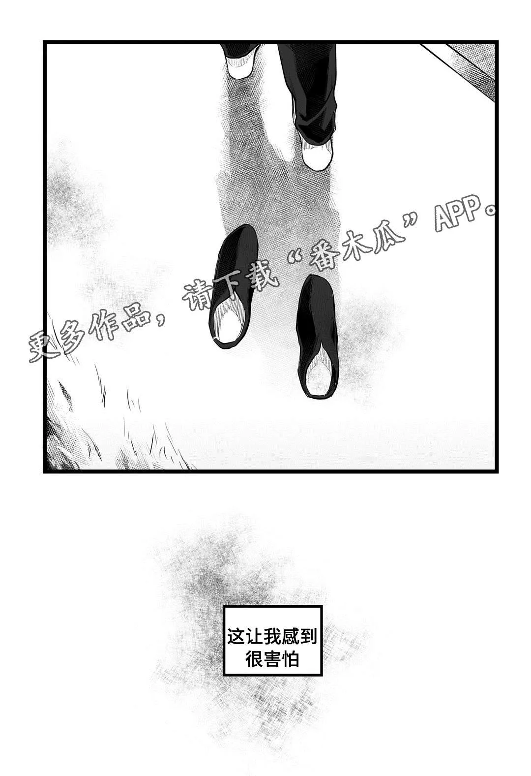 王子与女巫漫画,第56章：害怕15图