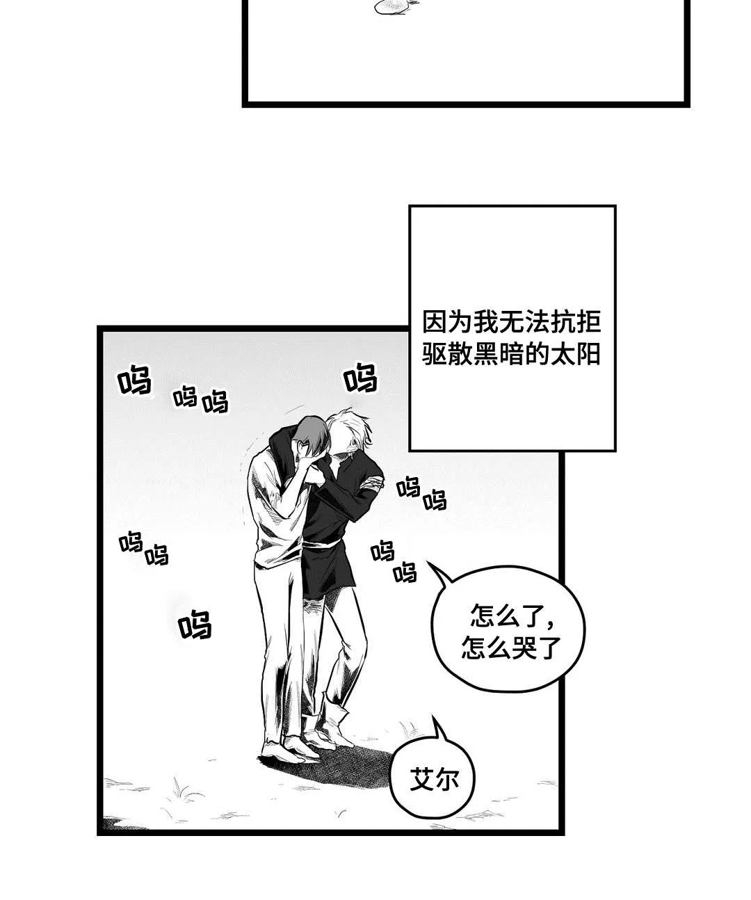 巅峰巫师漫画哪里看漫画,第91章：未来19图