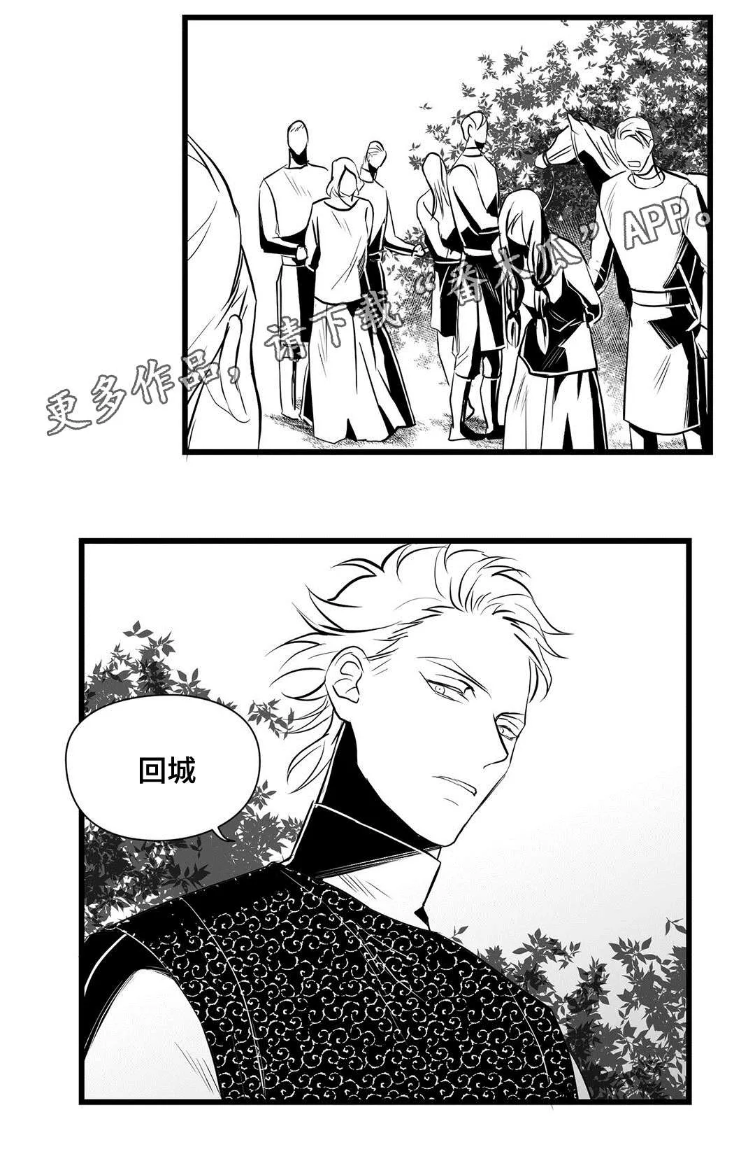 魅力王子巫师泰剧漫画,第33章：来了啊6图