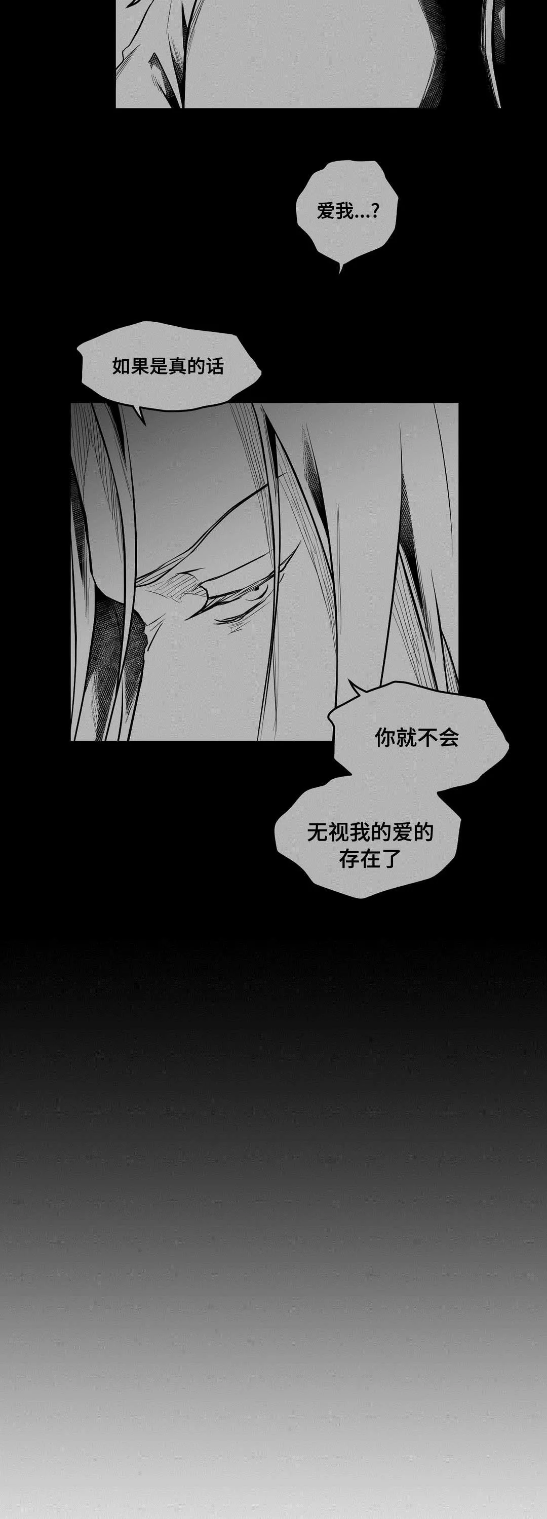 巫师与王子漫画漫画,第58章：追寻4图