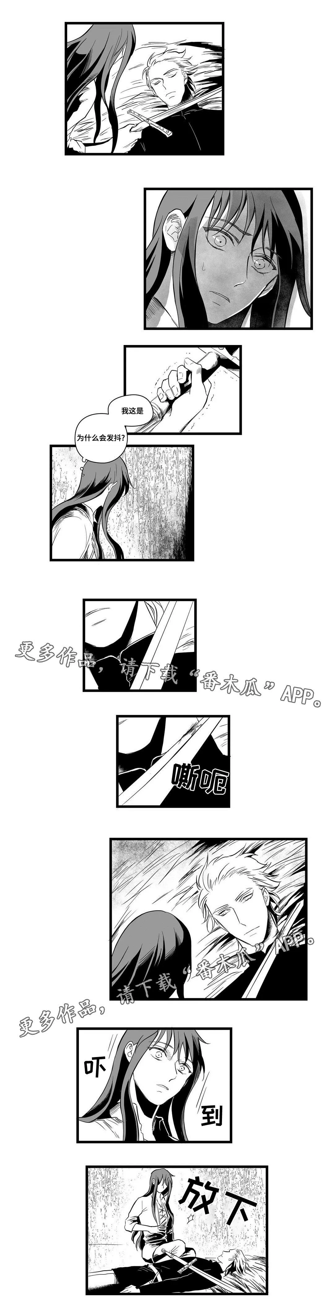 巫师与王子漫画漫画,第8章：想做什么1图