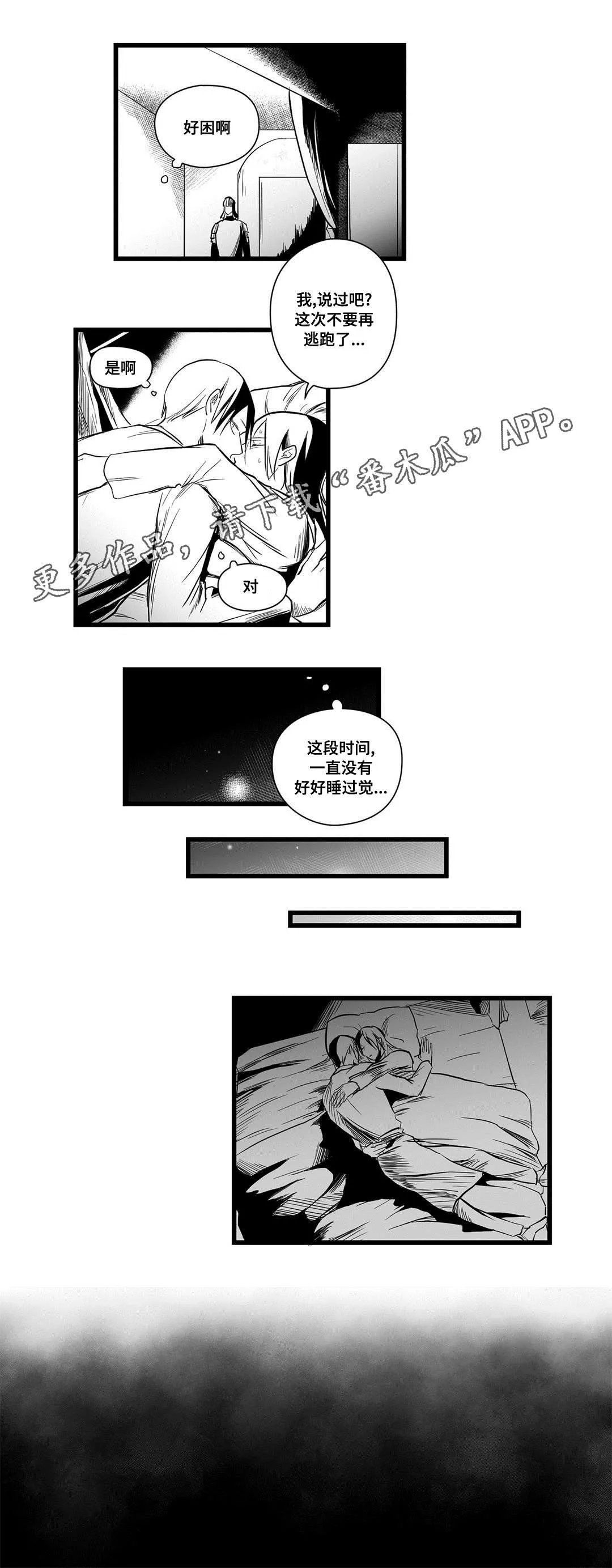 巫师与王子漫画漫画,第10章：真面目7图