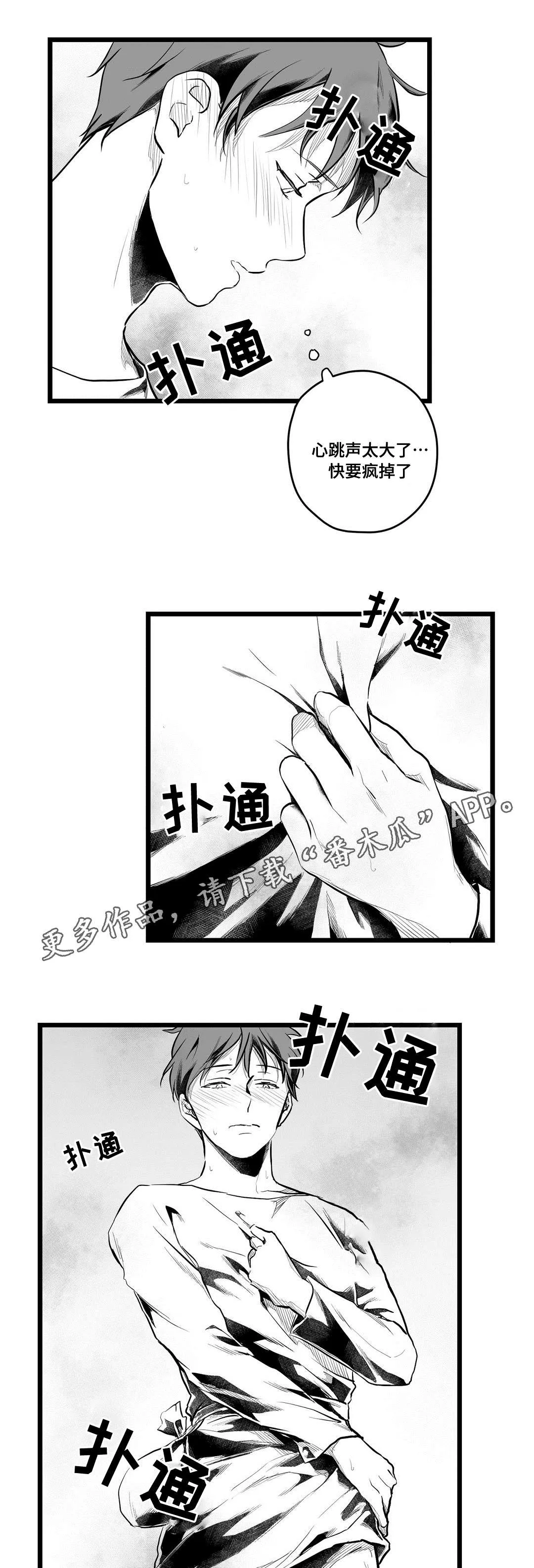 巫师漫画图片漫画,第66章：发现6图