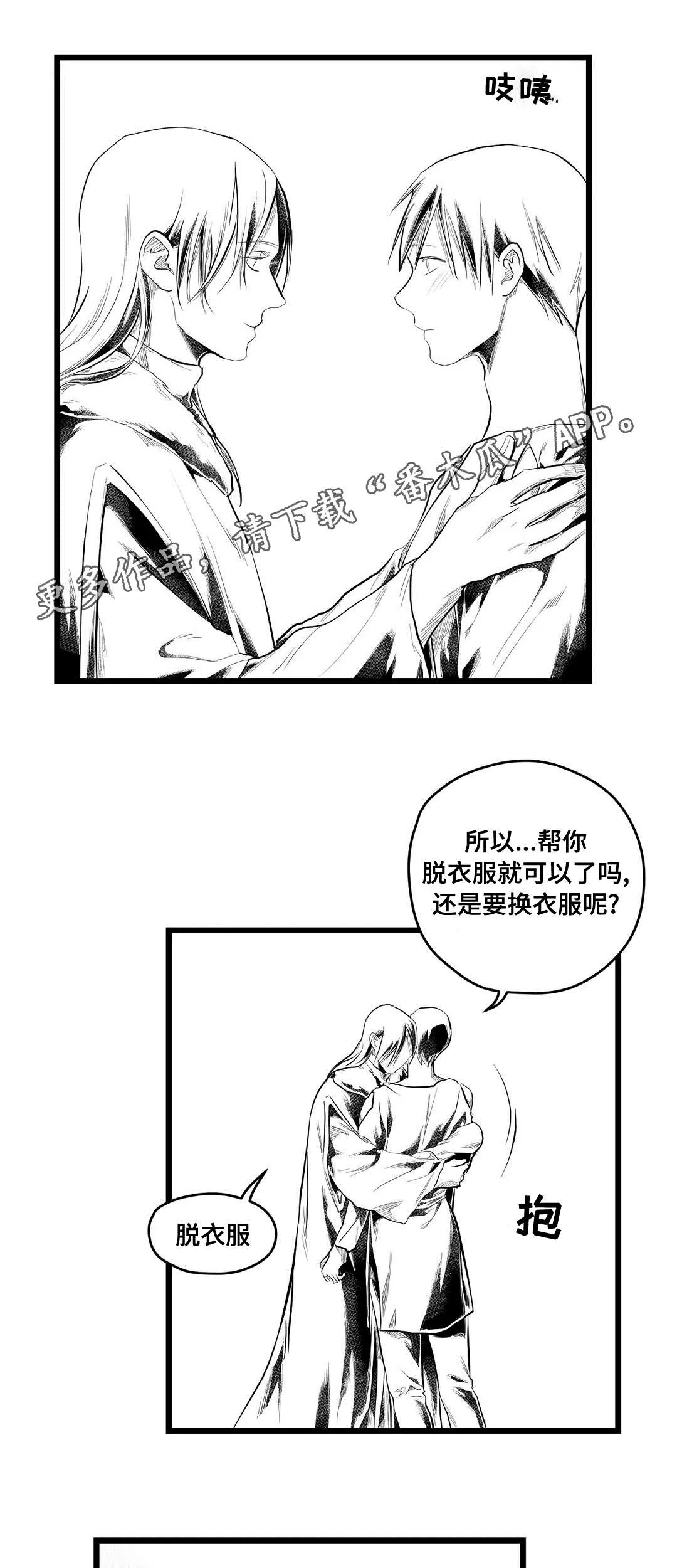 巫师与吸血鬼漫画漫画,第93章：终章18图