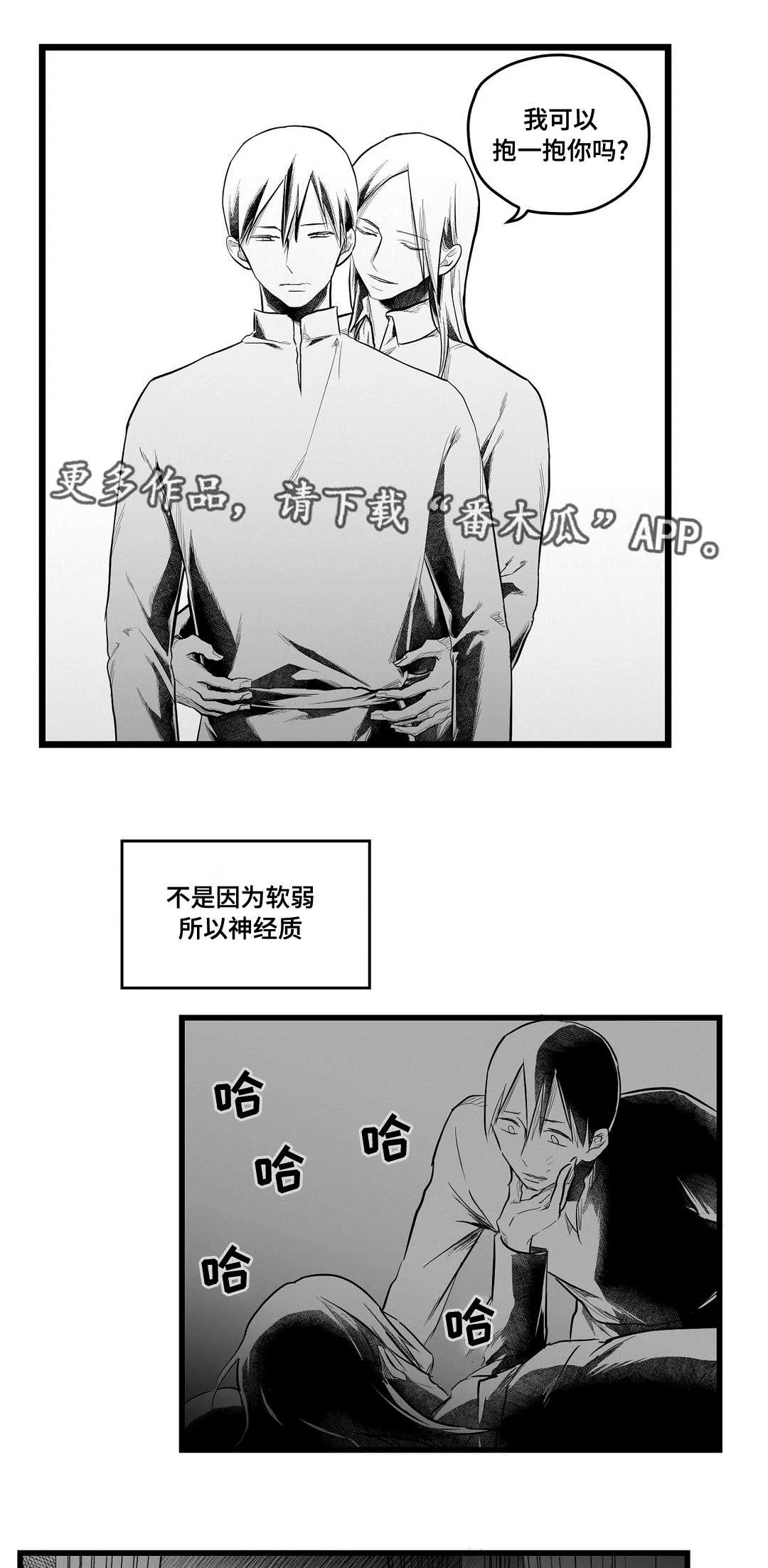 巫师与王子漫画漫画,第81章：单纯7图