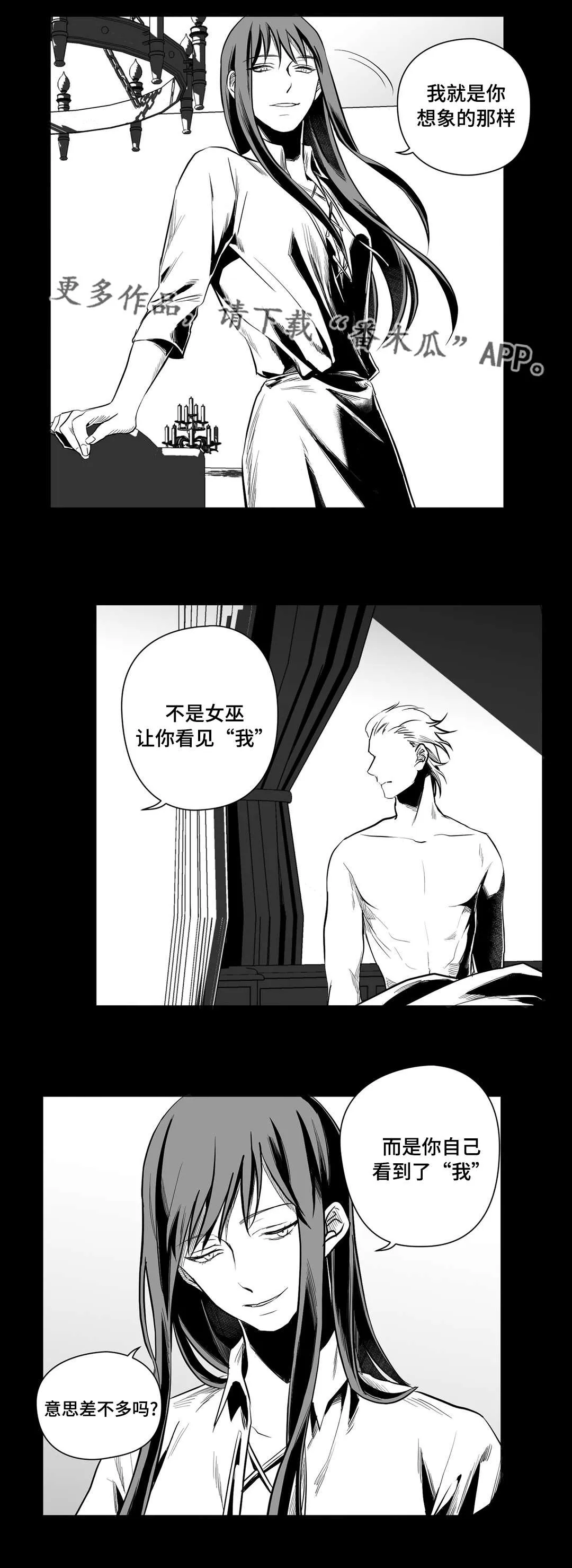 巫师与狮子漫画漫画,第38章：代替11图