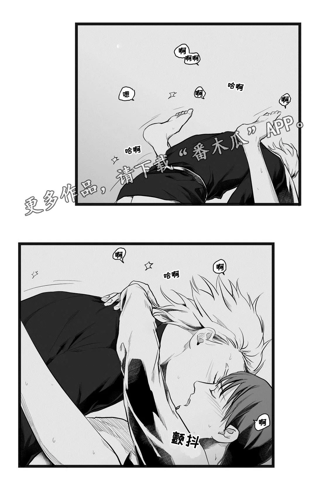 巫师与王子的二三事漫画,第73章：幕后真凶12图