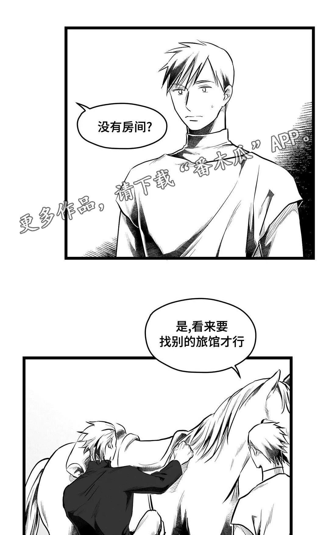 巫师漫画图片漫画,第66章：发现8图