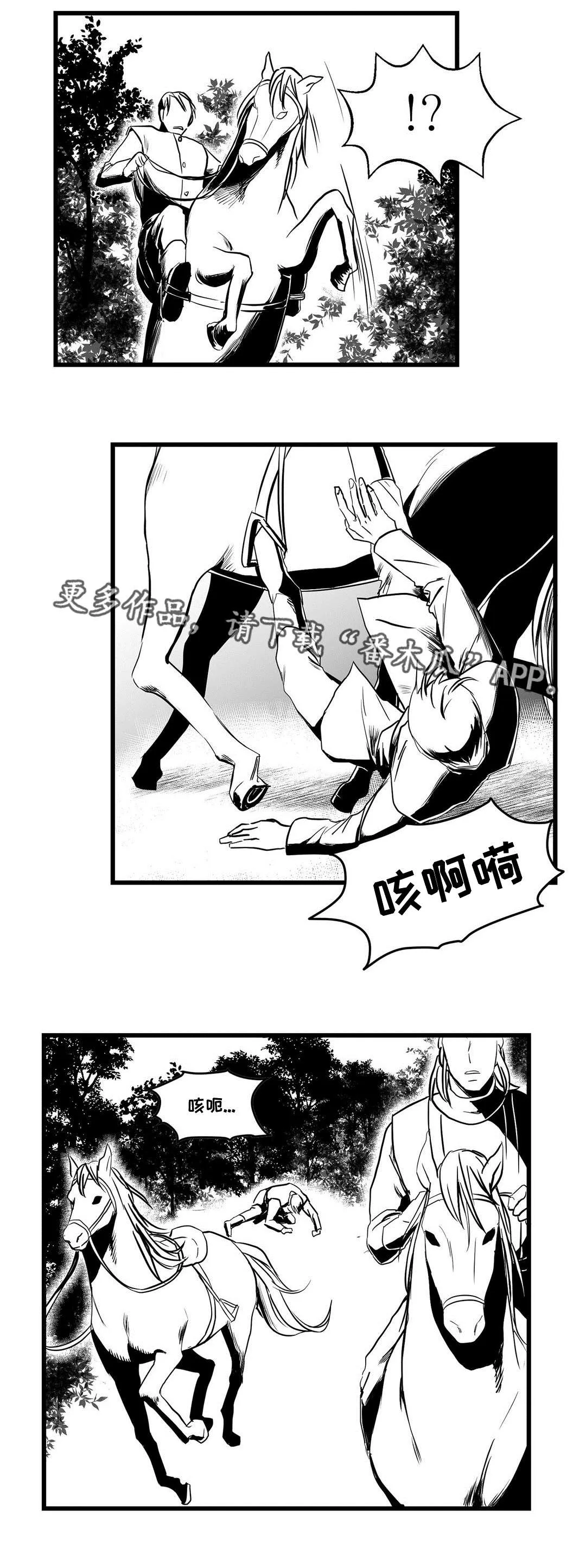 巫师与吸血鬼漫画漫画,第24章：诡异4图