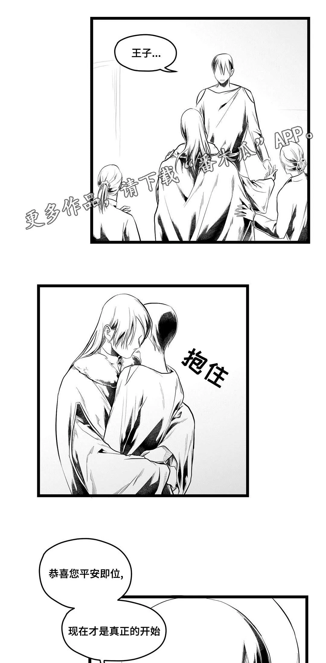 巫师与吸血鬼漫画漫画,第93章：终章14图