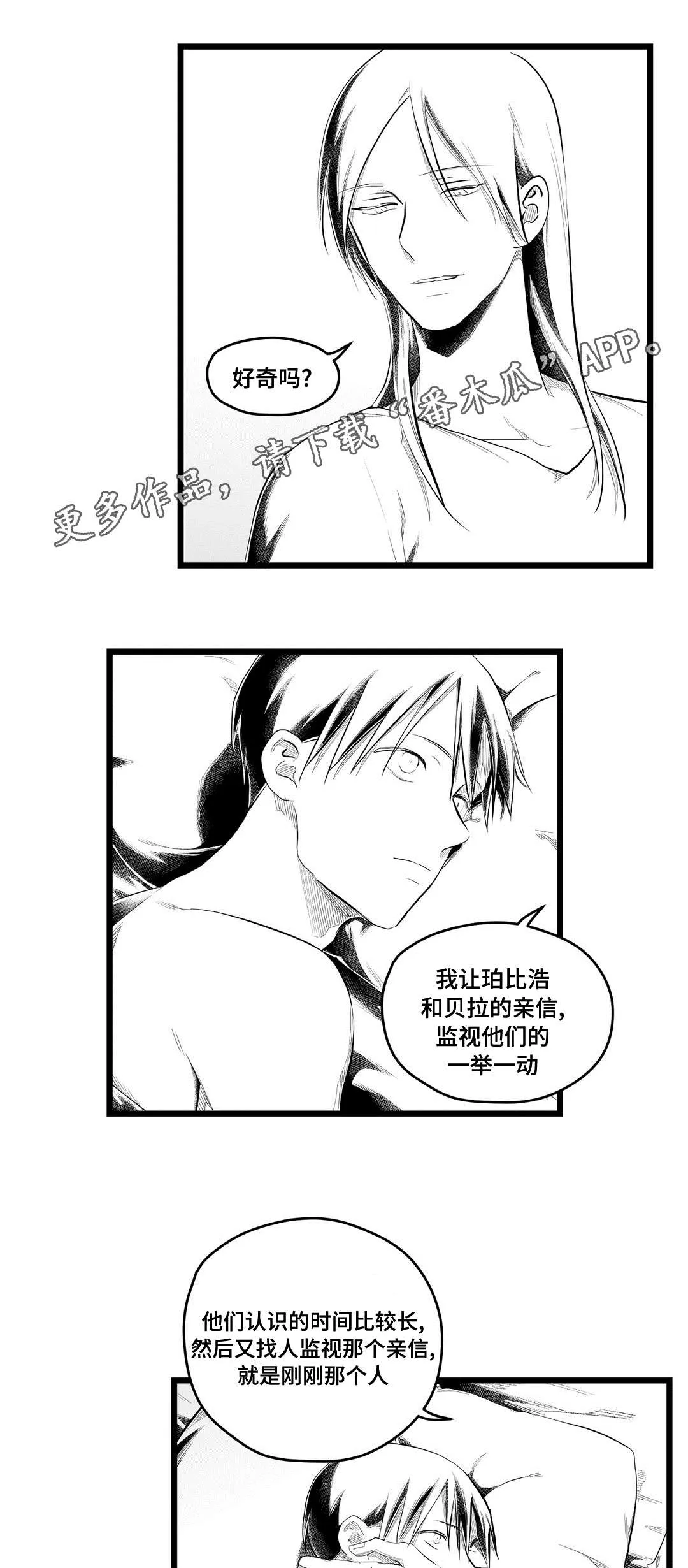 王子和巫师二三事番外漫画,第83章：手段10图