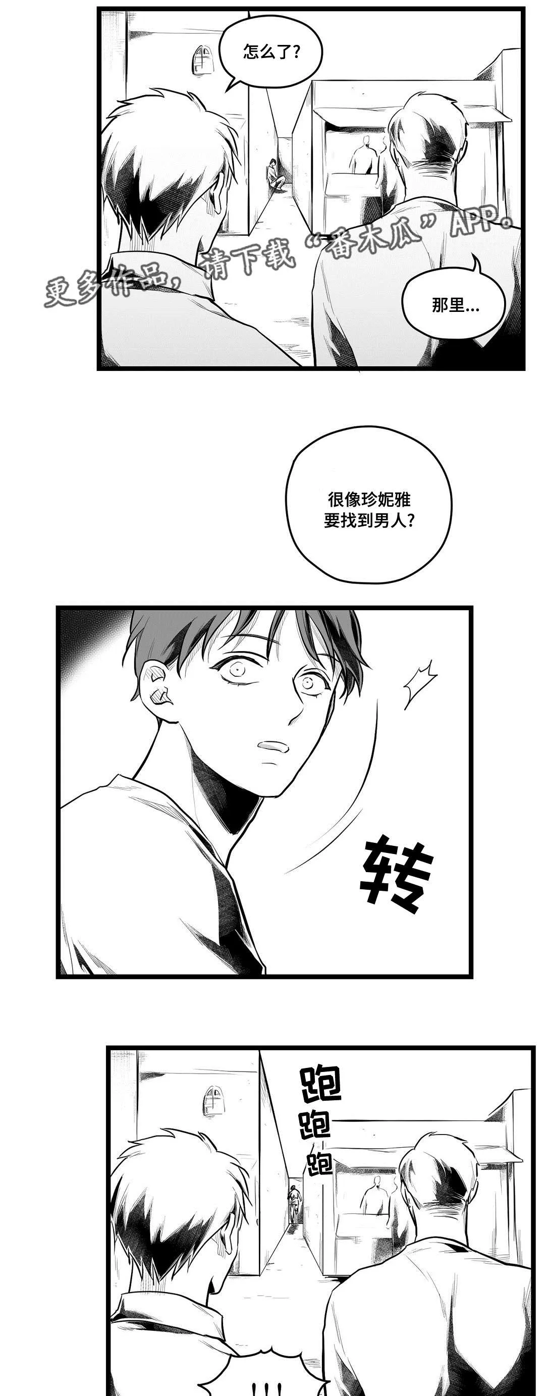 巫师漫画图片漫画,第66章：发现19图