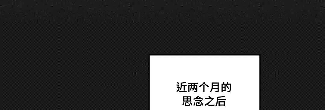 巫师与王子漫画漫画,第69章：野心12图